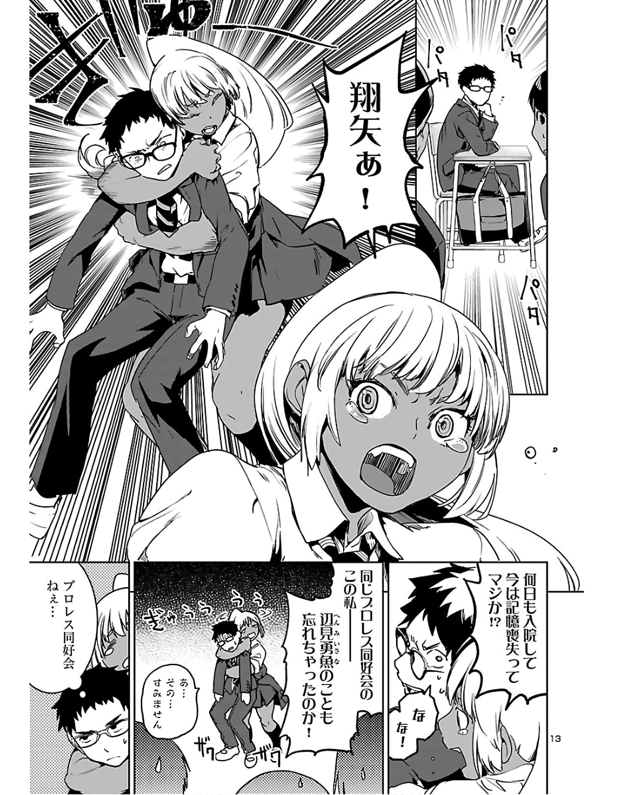 SUCCUBUS & HITMAN - raw - Chapter 1 - https://jpdd.ccdd.to/JPDD/succubushitman/120326/vw2wmotxbpe.jpg