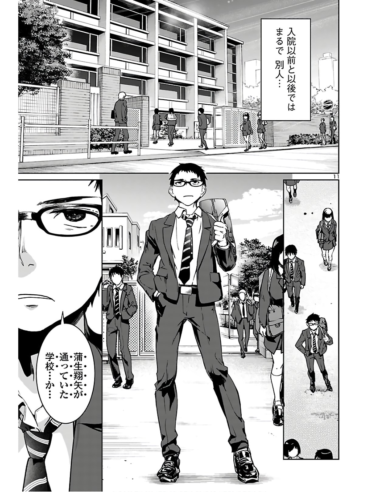 SUCCUBUS & HITMAN - raw - Chapter 1 - https://jpdd.ccdd.to/JPDD/succubushitman/120326/wytqxhcvzqo.jpg