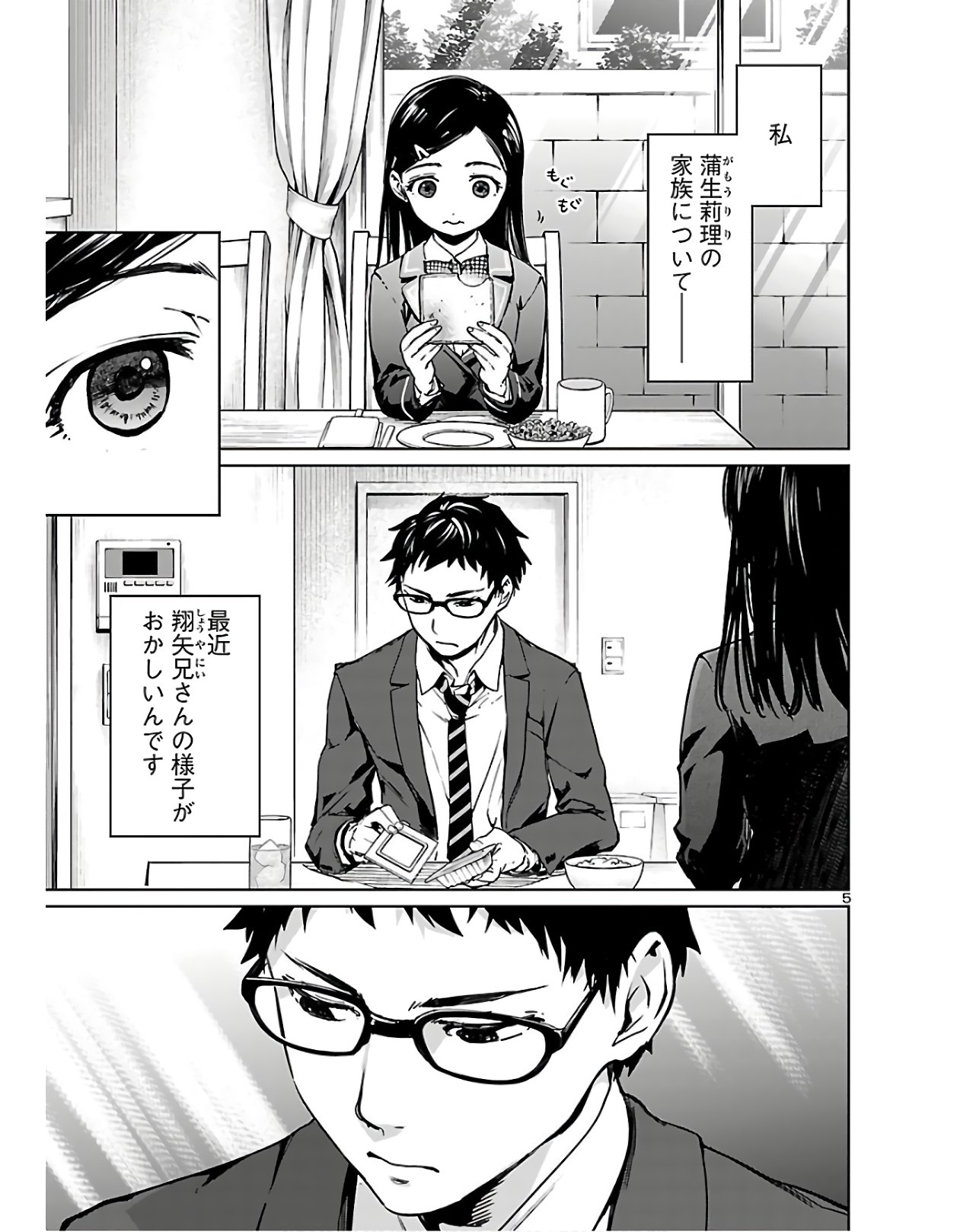 SUCCUBUS & HITMAN - raw - Chapter 1 - https://jpdd.ccdd.to/JPDD/succubushitman/120326/zfx0ydkpyjc.jpg