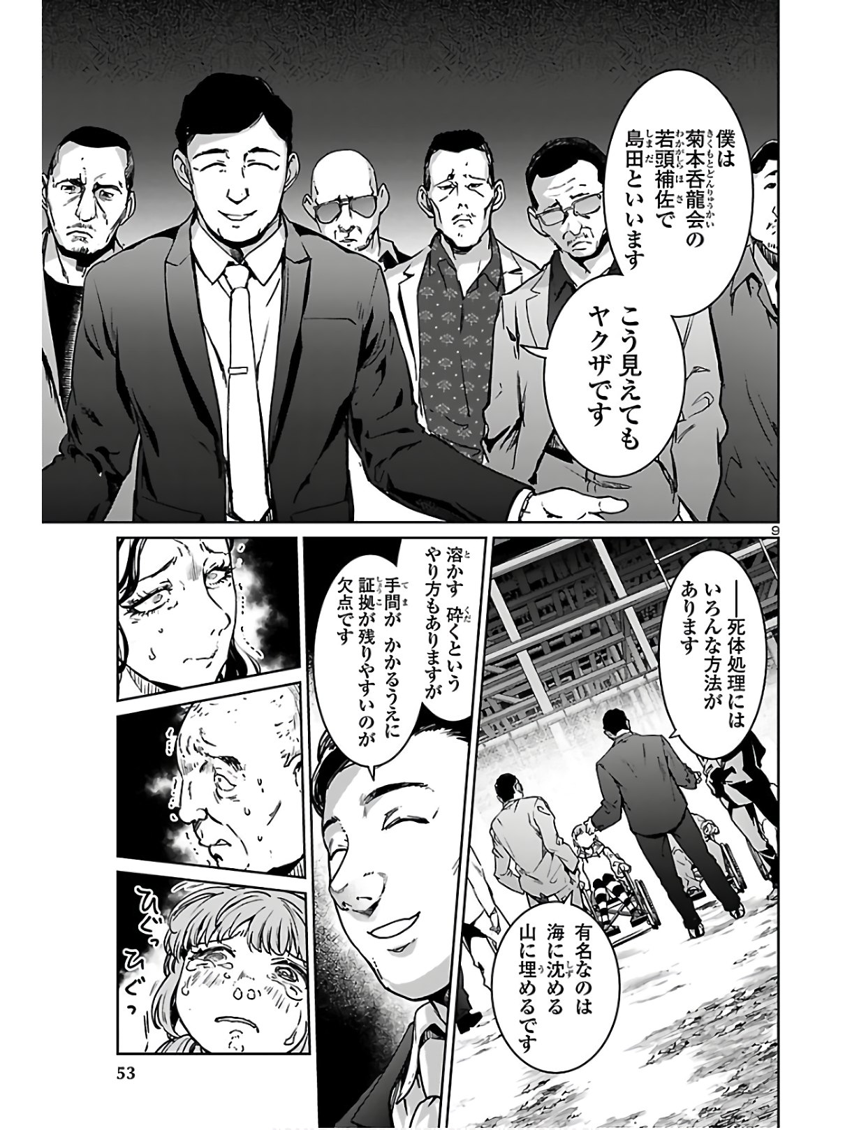 SUCCUBUS & HITMAN - raw - Chapter 2 - https://jpdd.ccdd.to/JPDD/succubushitman/125096/0rvs0ez5ypt.jpg