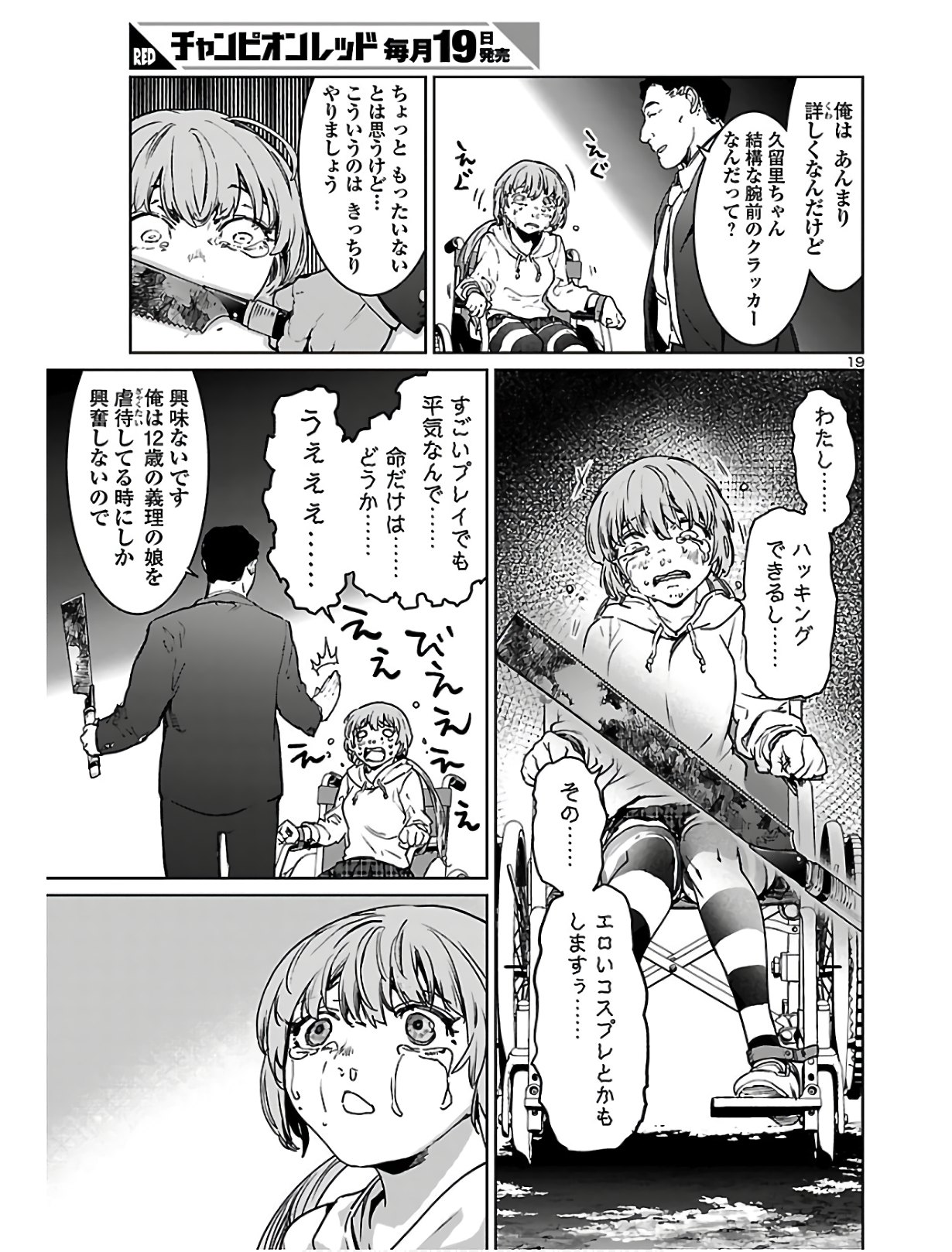 SUCCUBUS & HITMAN - raw - Chapter 2 - https://jpdd.ccdd.to/JPDD/succubushitman/125096/1hxzxsf12tx.jpg