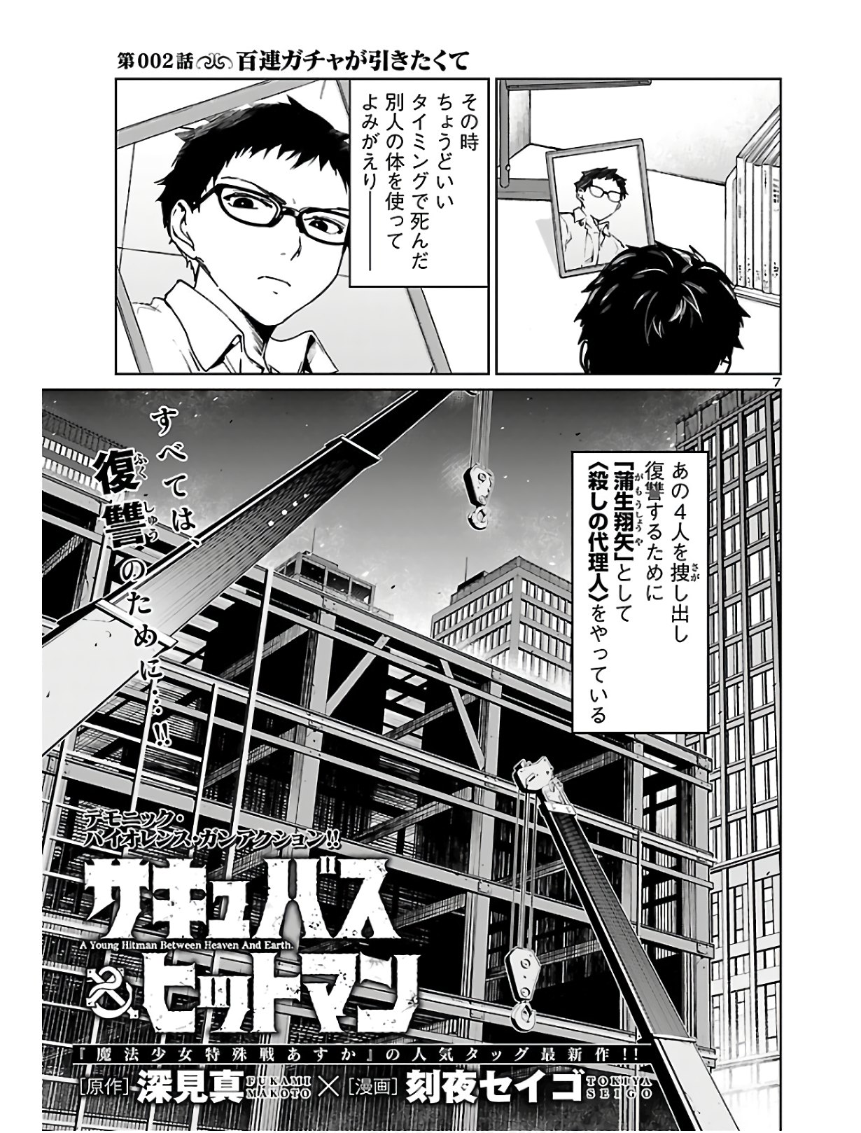 SUCCUBUS & HITMAN - raw - Chapter 2 - https://jpdd.ccdd.to/JPDD/succubushitman/125096/ce44125wify.jpg