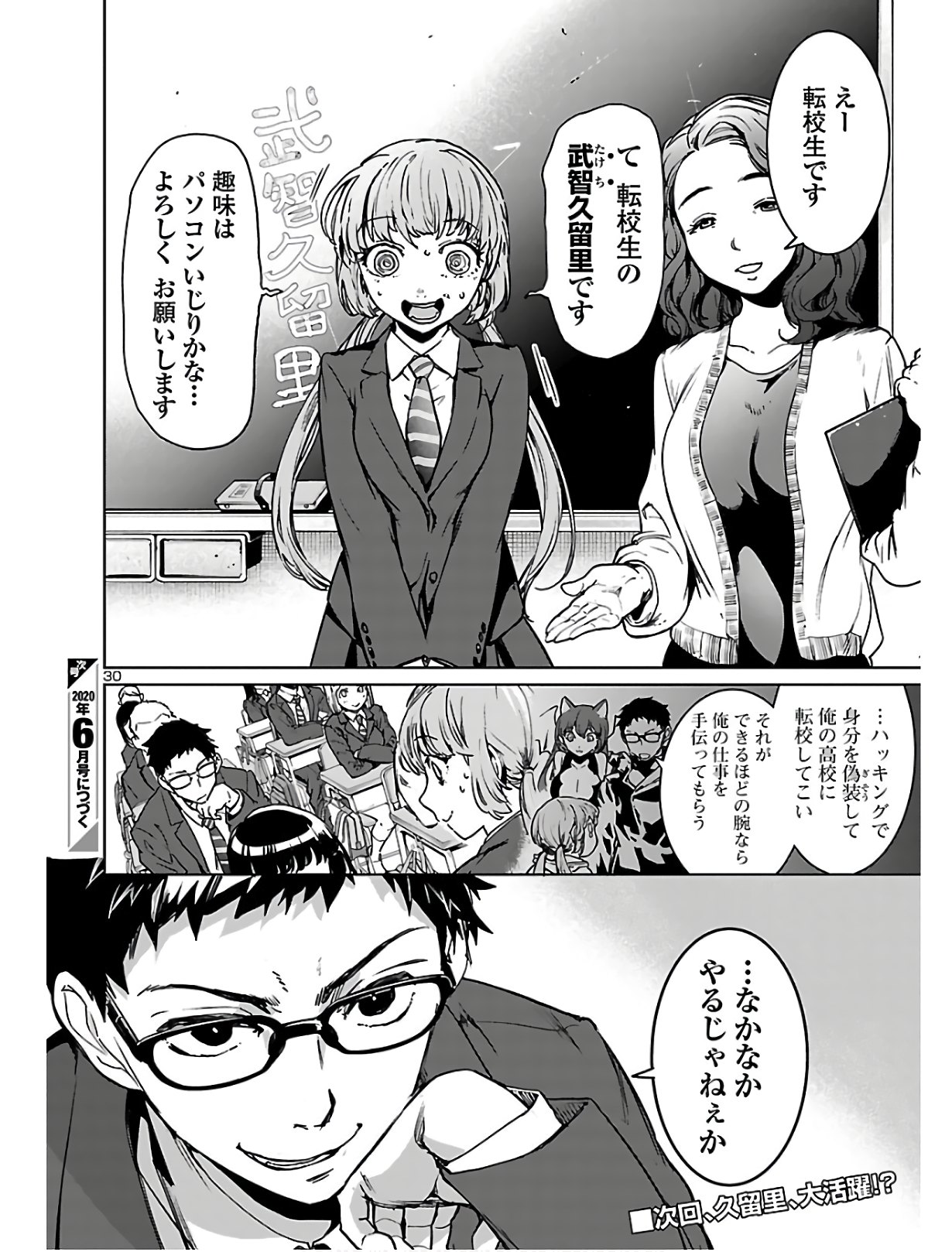 SUCCUBUS & HITMAN - raw - Chapter 2 - https://jpdd.ccdd.to/JPDD/succubushitman/125096/draxdvlmgnk.jpg