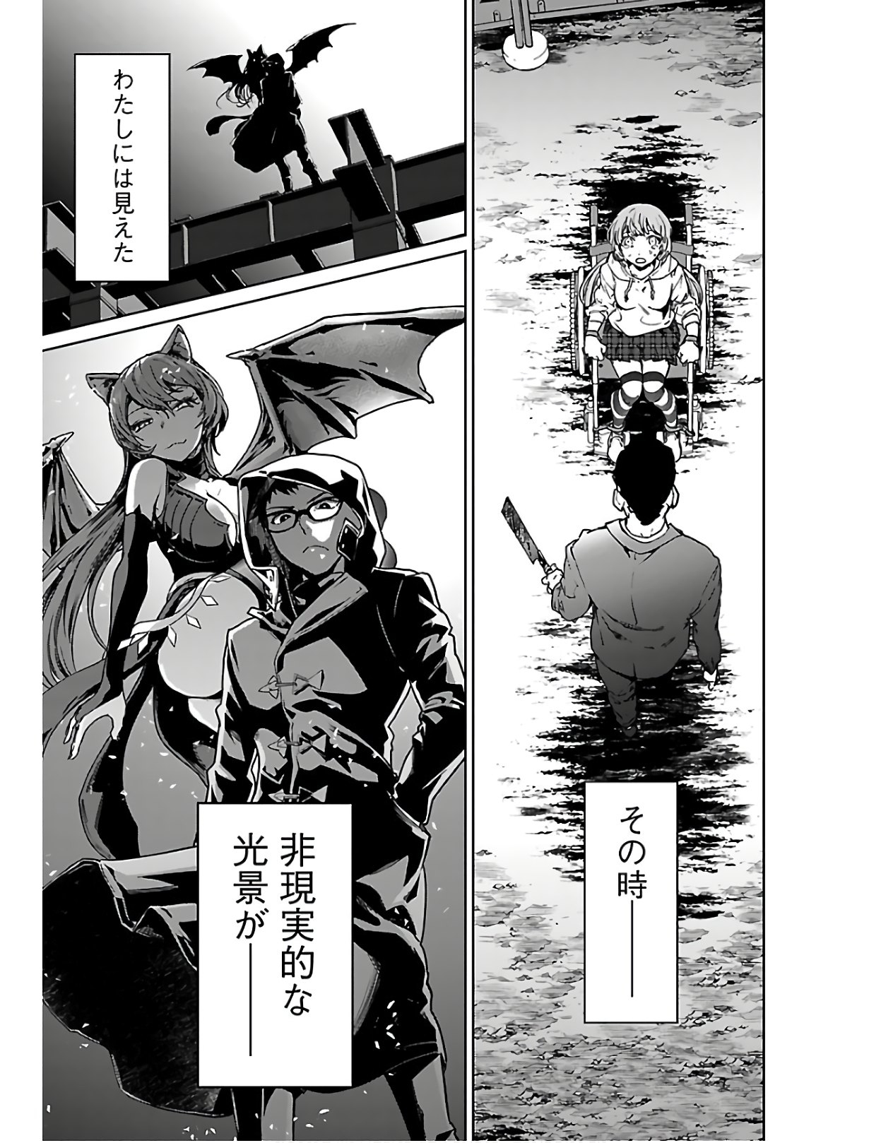 SUCCUBUS & HITMAN - raw - Chapter 2 - https://jpdd.ccdd.to/JPDD/succubushitman/125096/gpcgfs4nxa1.jpg
