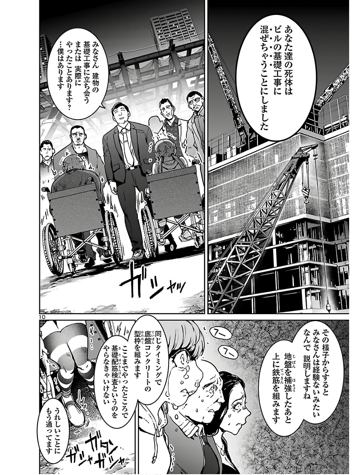 SUCCUBUS & HITMAN - raw - Chapter 2 - https://jpdd.ccdd.to/JPDD/succubushitman/125096/jq3zuwkavhs.jpg