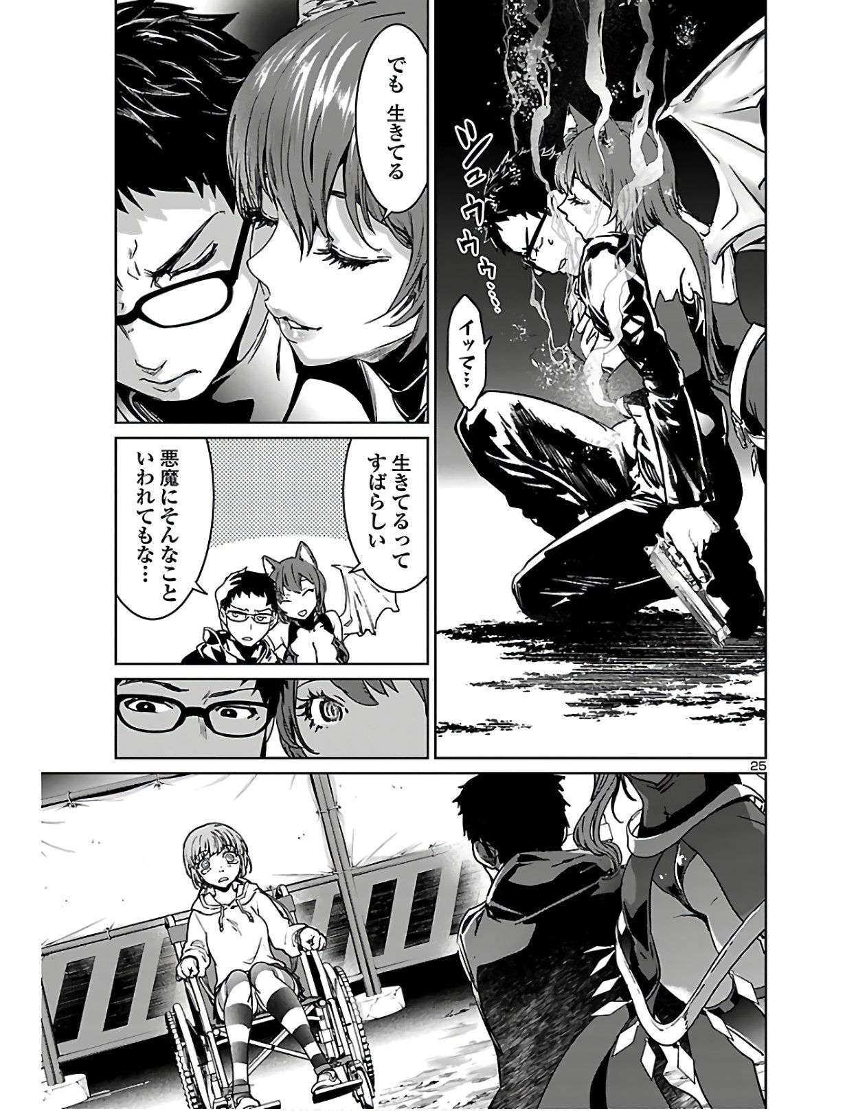 SUCCUBUS & HITMAN - raw - Chapter 2 - https://jpdd.ccdd.to/JPDD/succubushitman/125096/kdkl40cxjla.jpg