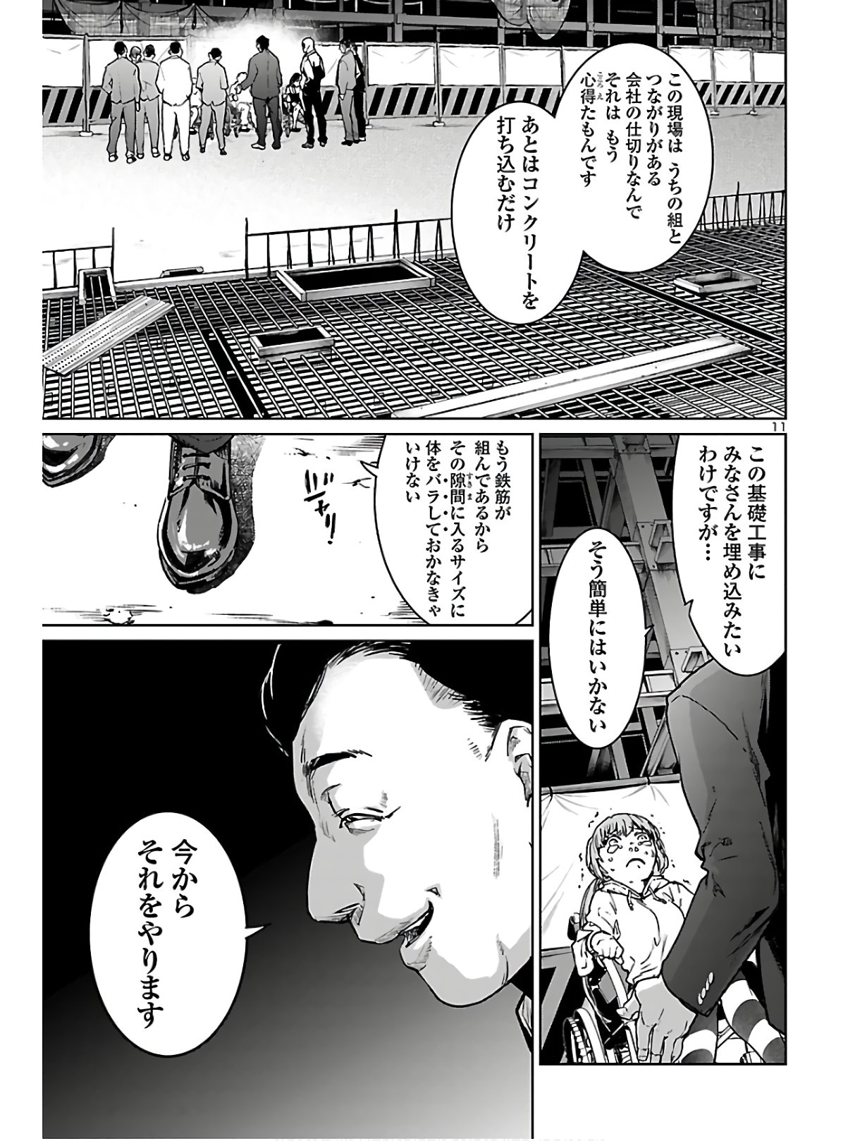 SUCCUBUS & HITMAN - raw - Chapter 2 - https://jpdd.ccdd.to/JPDD/succubushitman/125096/kykgi0ccpgg.jpg