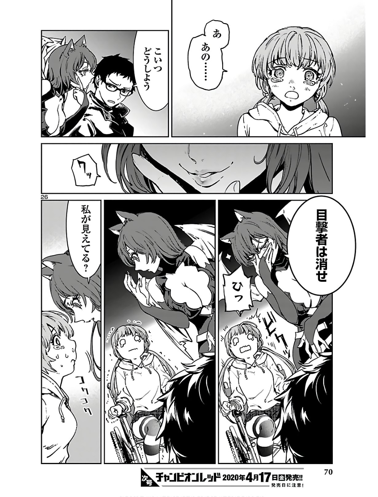 SUCCUBUS & HITMAN - raw - Chapter 2 - https://jpdd.ccdd.to/JPDD/succubushitman/125096/sc2hlas2ehy.jpg