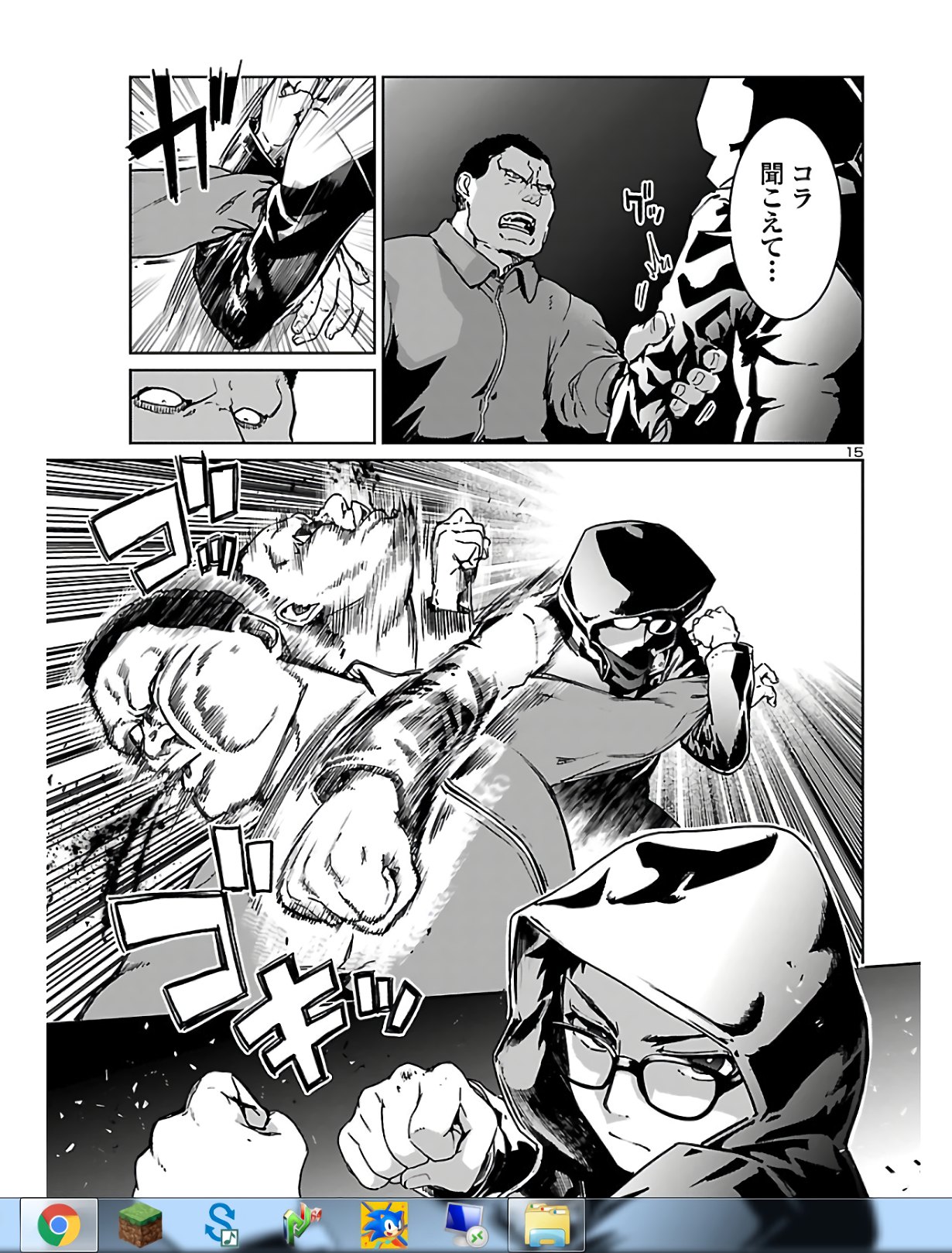 SUCCUBUS & HITMAN - raw - Chapter 2 - https://jpdd.ccdd.to/JPDD/succubushitman/125096/snnojwi3mia.jpg