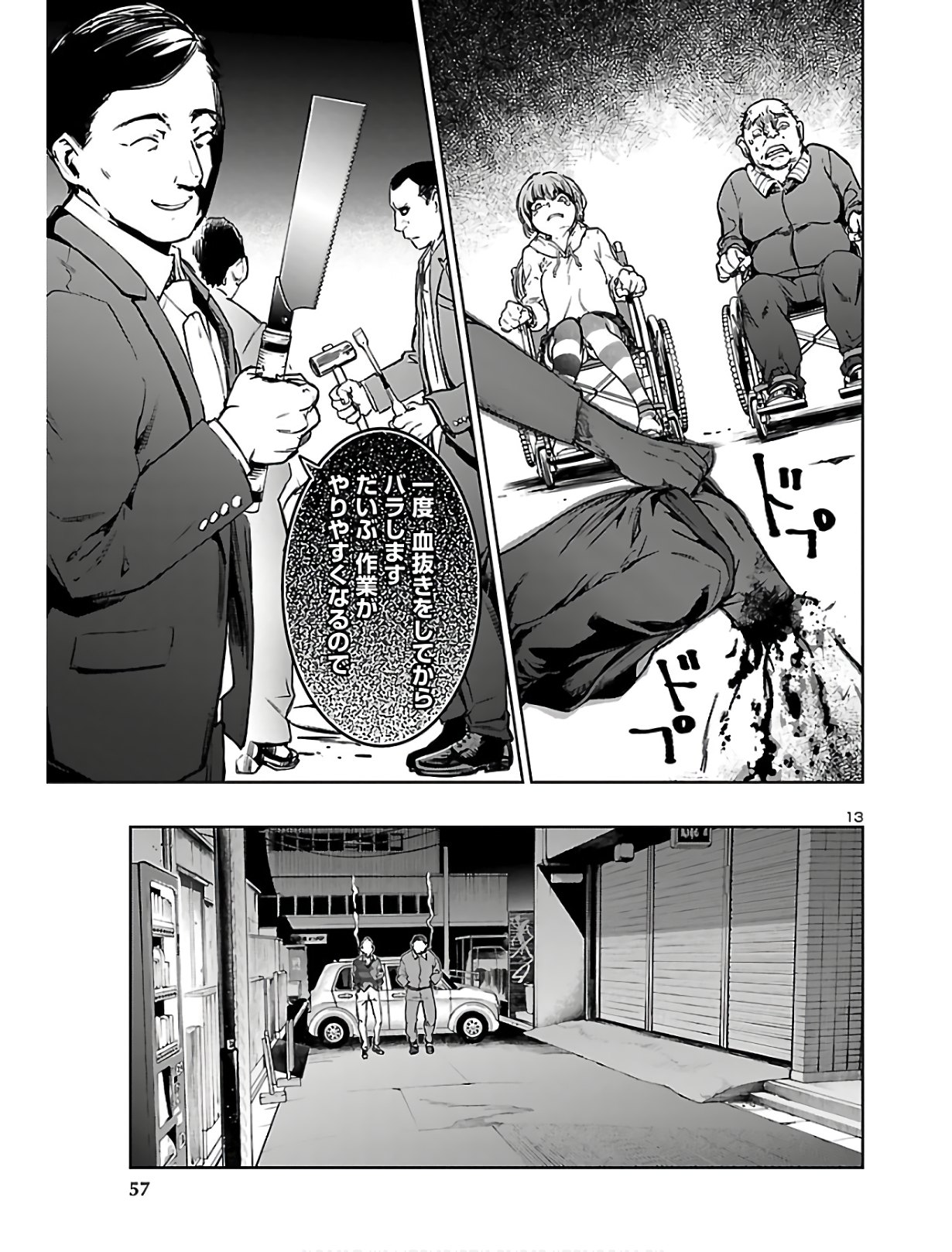 SUCCUBUS & HITMAN - raw - Chapter 2 - https://jpdd.ccdd.to/JPDD/succubushitman/125096/sykj3vna1rt.jpg