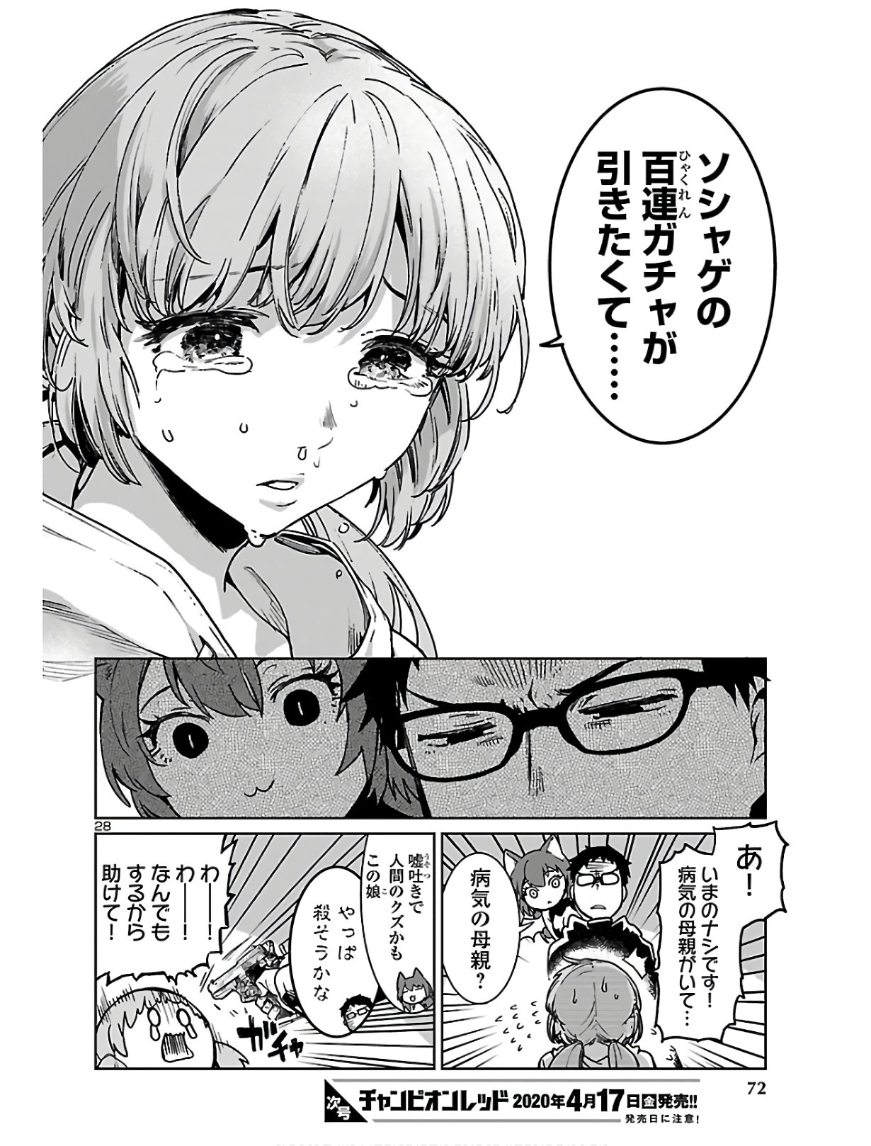SUCCUBUS & HITMAN - raw - Chapter 2 - https://jpdd.ccdd.to/JPDD/succubushitman/125096/ttdh102bjso.jpg