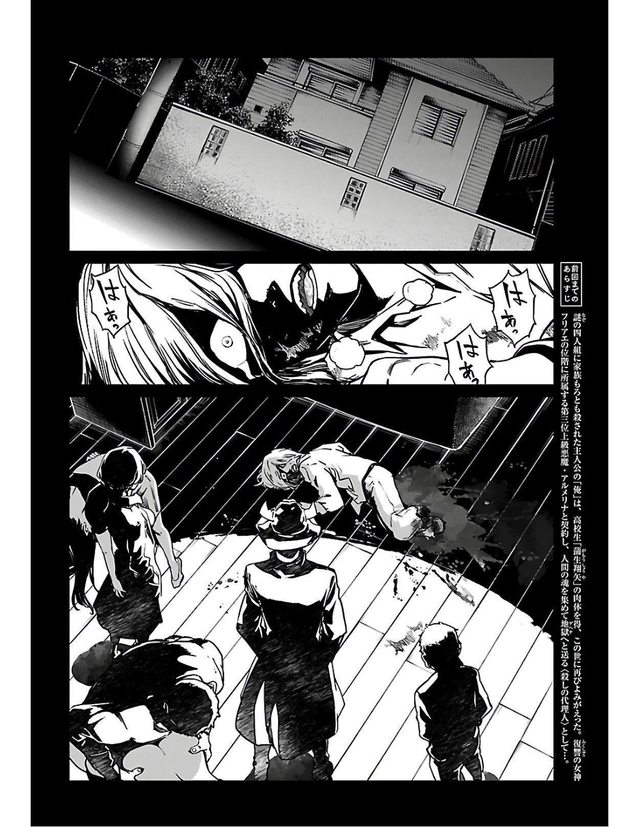 SUCCUBUS & HITMAN - raw - Chapter 2 - https://jpdd.ccdd.to/JPDD/succubushitman/125096/w4xd2vrbkjf.jpg