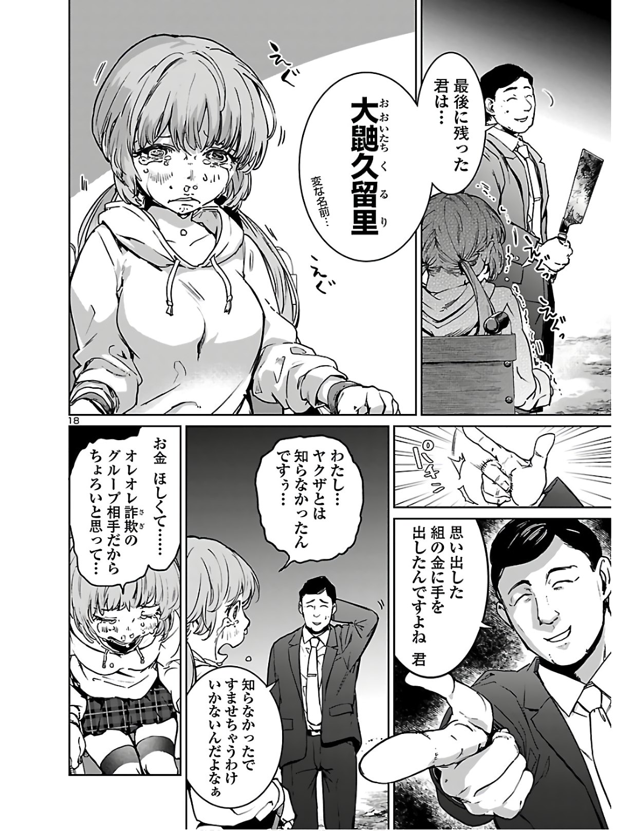 SUCCUBUS & HITMAN - raw - Chapter 2 - https://jpdd.ccdd.to/JPDD/succubushitman/125096/xoiey5yu5dm.jpg