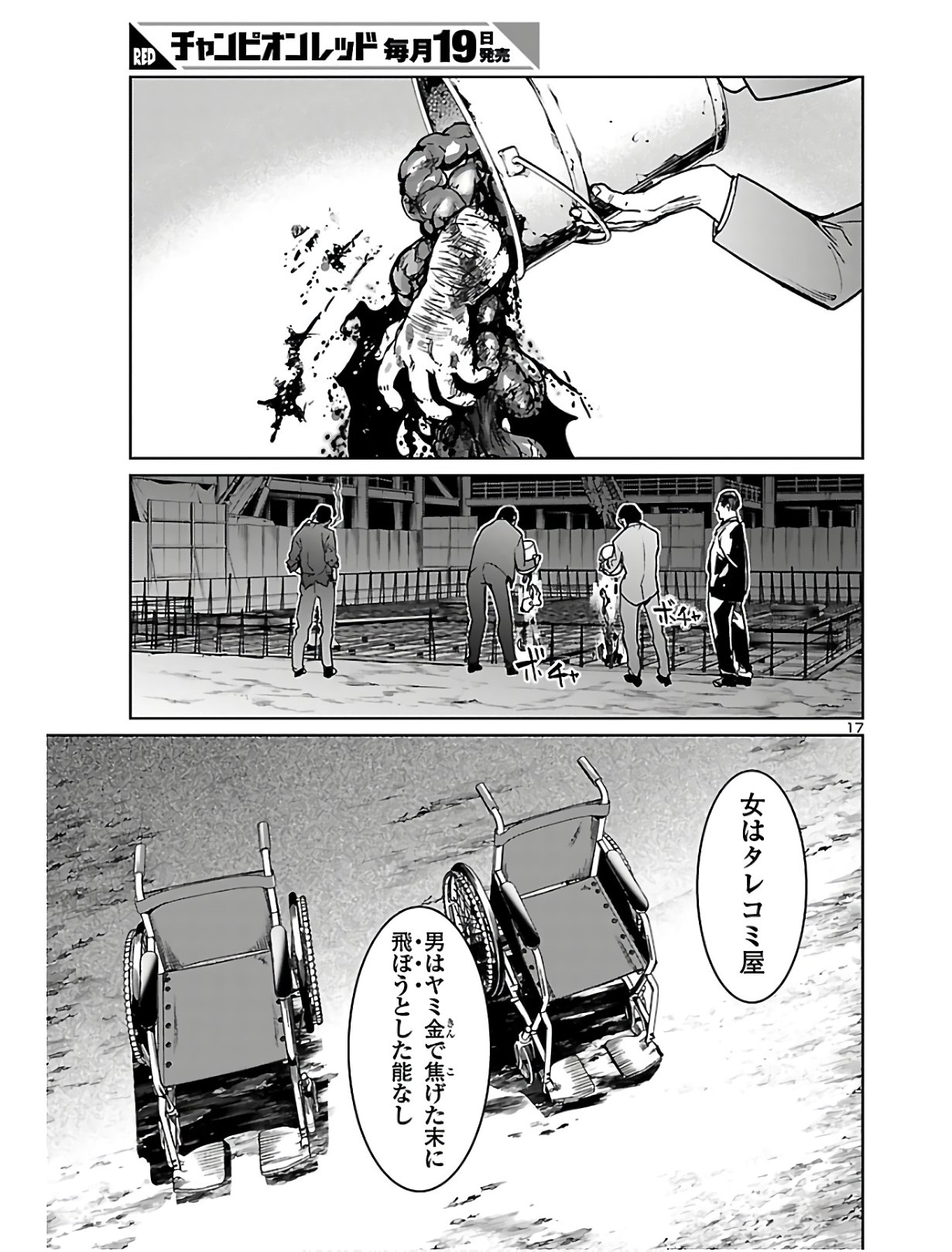 SUCCUBUS & HITMAN - raw - Chapter 2 - https://jpdd.ccdd.to/JPDD/succubushitman/125096/xsgpa3mwimg.jpg