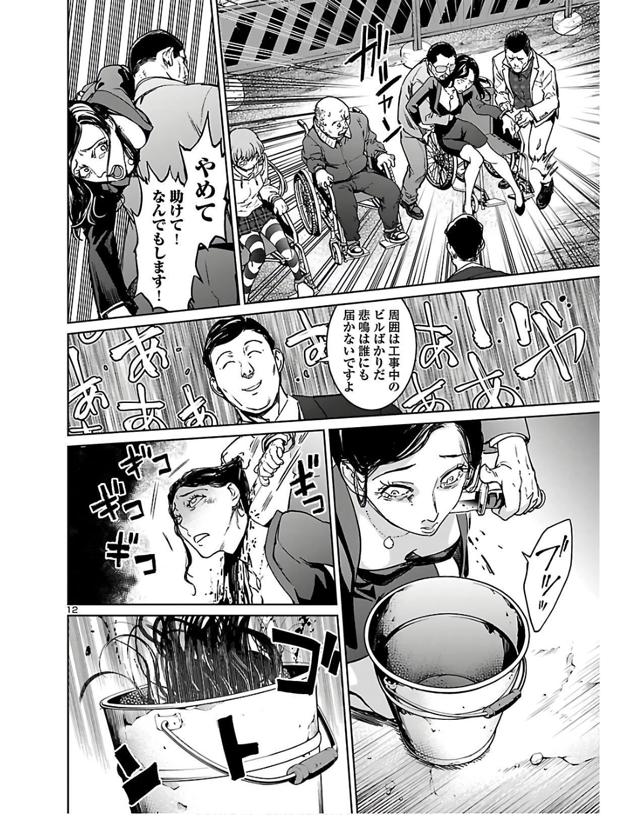 SUCCUBUS & HITMAN - raw - Chapter 2 - https://jpdd.ccdd.to/JPDD/succubushitman/125096/yih5hthu11a.jpg