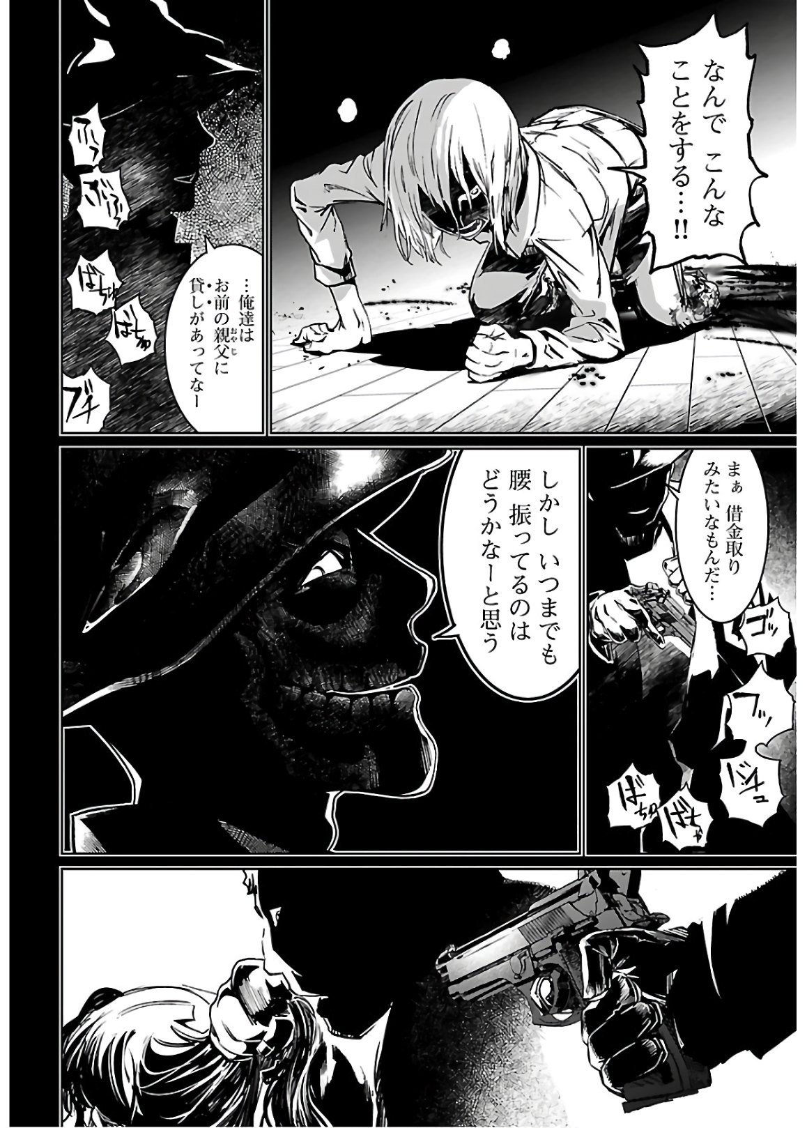 SUCCUBUS & HITMAN - raw - Chapter 3 - https://jpdd.ccdd.to/JPDD/succubushitman/129940/1r51qaw3ipg.jpg