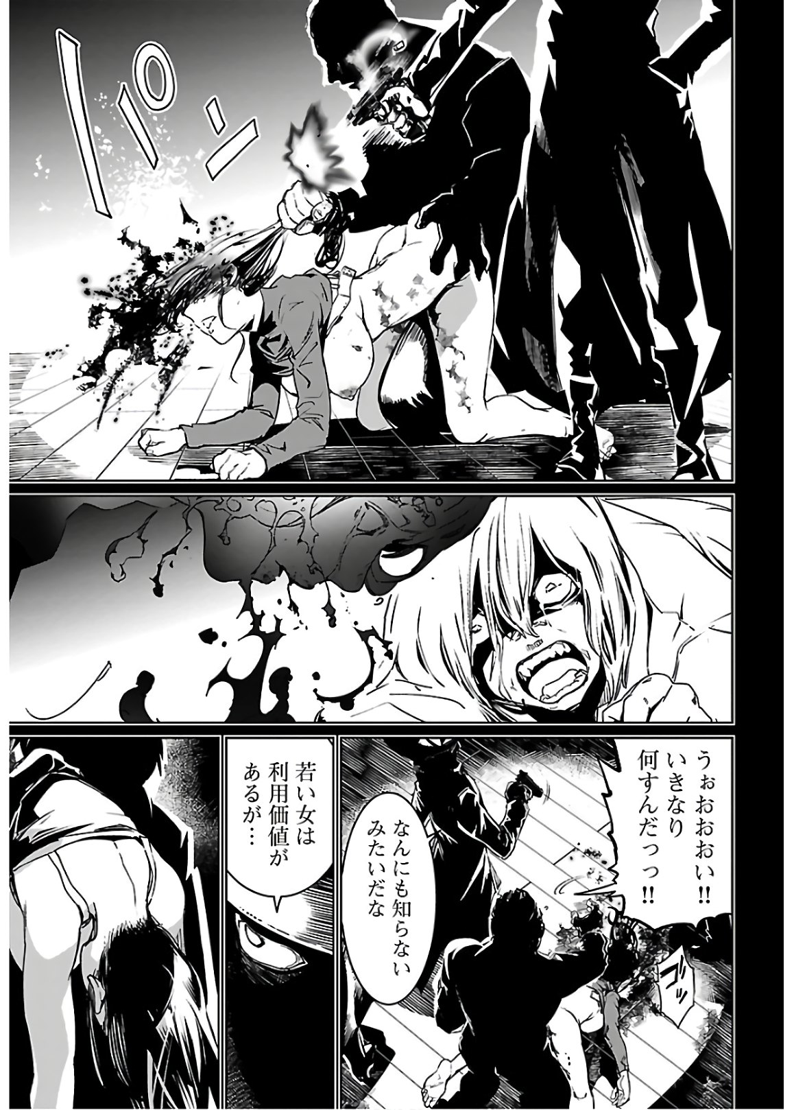 SUCCUBUS & HITMAN - raw - Chapter 3 - https://jpdd.ccdd.to/JPDD/succubushitman/129940/1y1bbebt2vv.jpg