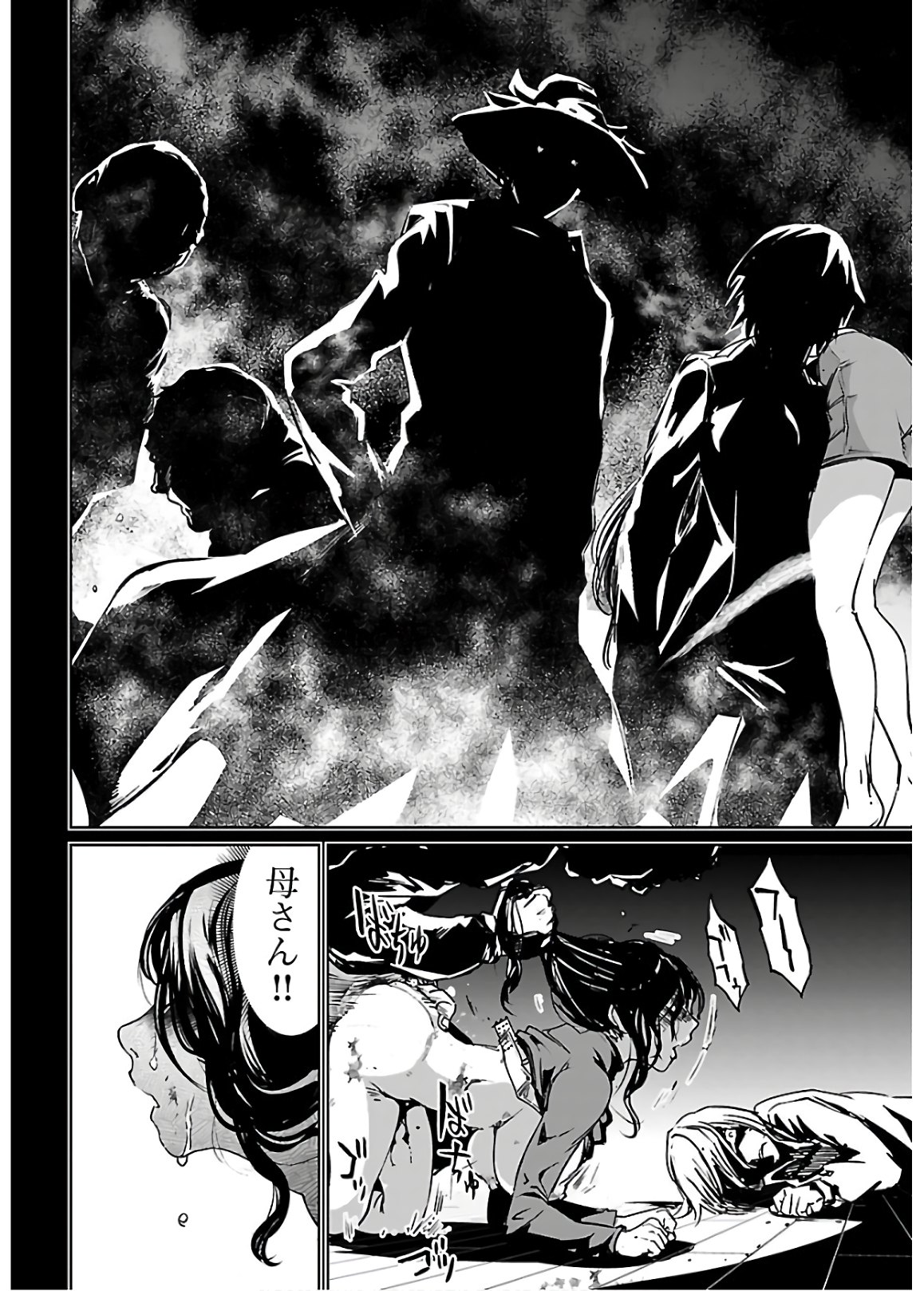 SUCCUBUS & HITMAN - raw - Chapter 3 - https://jpdd.ccdd.to/JPDD/succubushitman/129940/4orjnoxbuq0.jpg