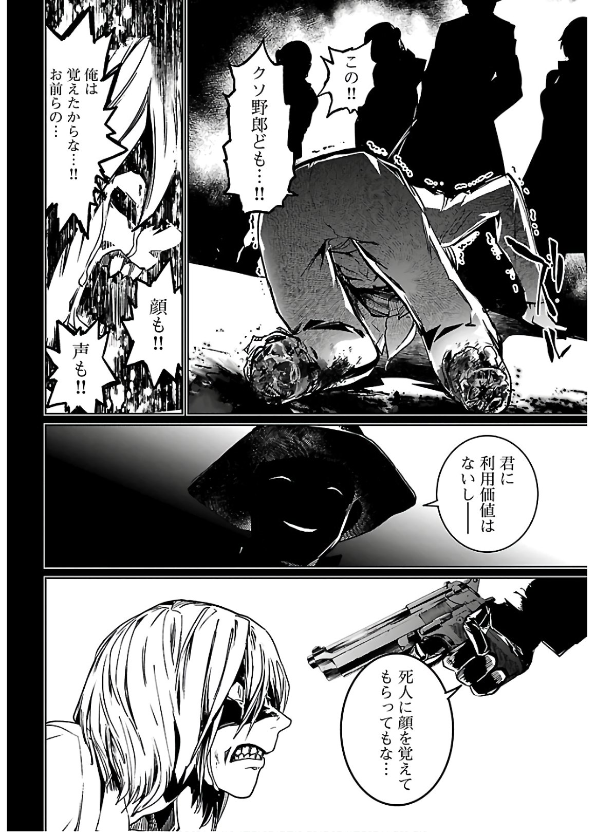 SUCCUBUS & HITMAN - raw - Chapter 3 - https://jpdd.ccdd.to/JPDD/succubushitman/129940/52e0ercdrsa.jpg