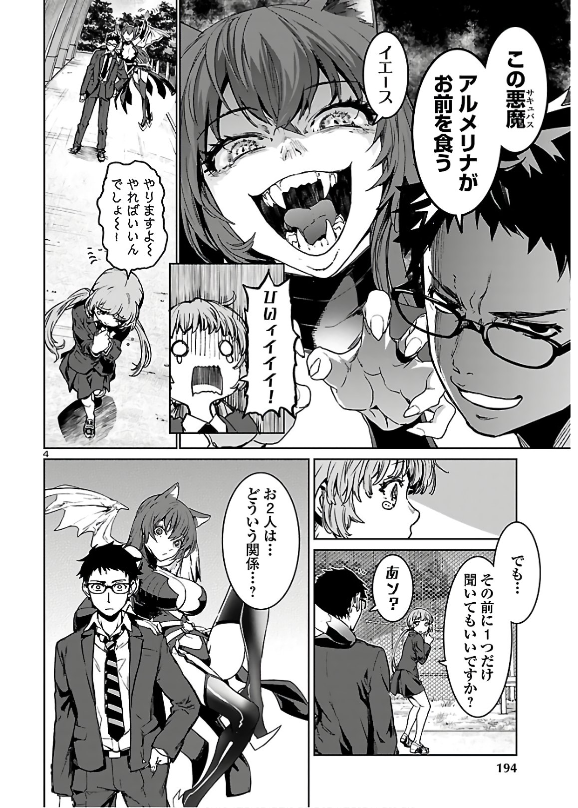 SUCCUBUS & HITMAN - raw - Chapter 3 - https://jpdd.ccdd.to/JPDD/succubushitman/129940/c25px32xpal.jpg