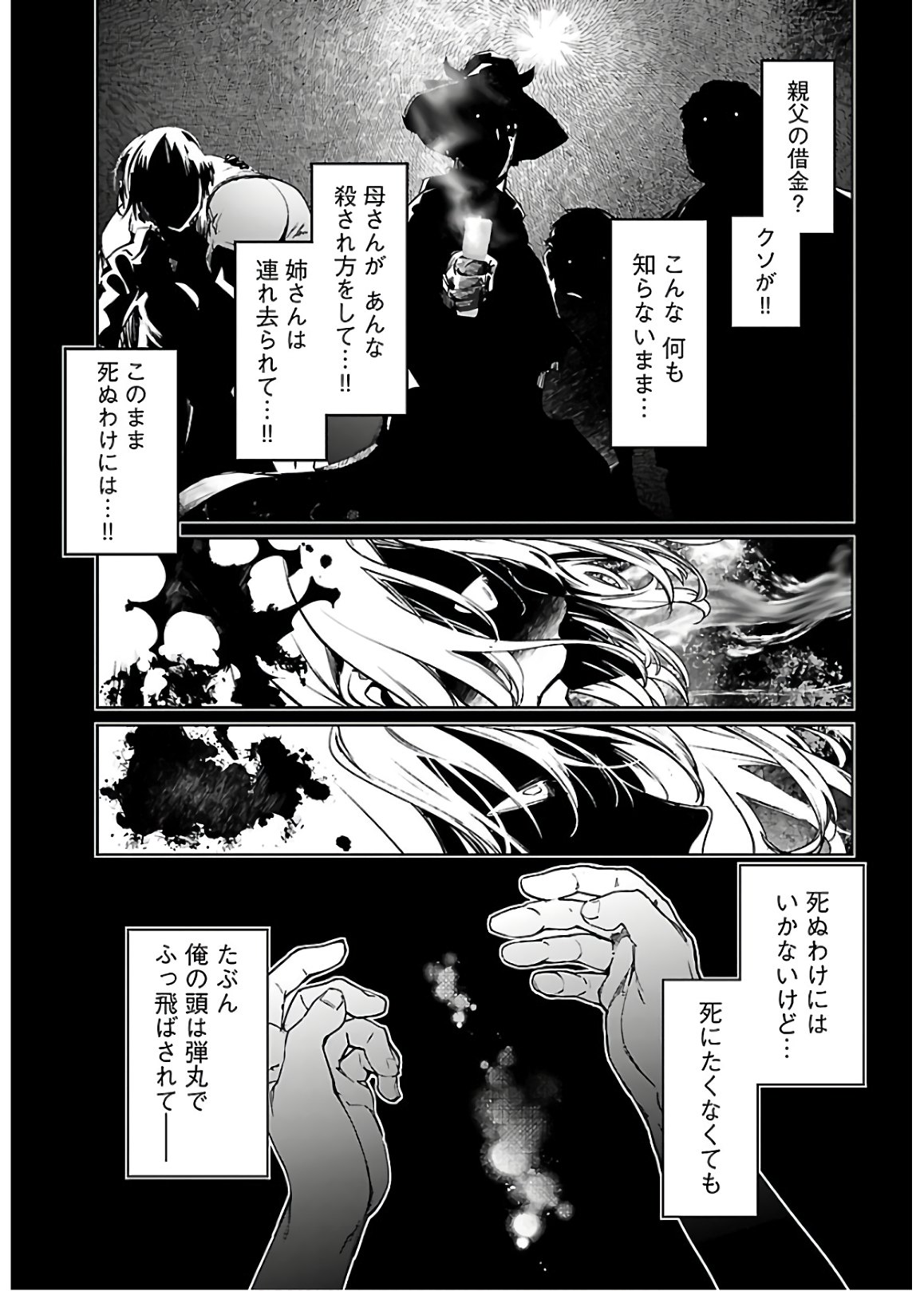 SUCCUBUS & HITMAN - raw - Chapter 3 - https://jpdd.ccdd.to/JPDD/succubushitman/129940/izw1n4d3lxk.jpg