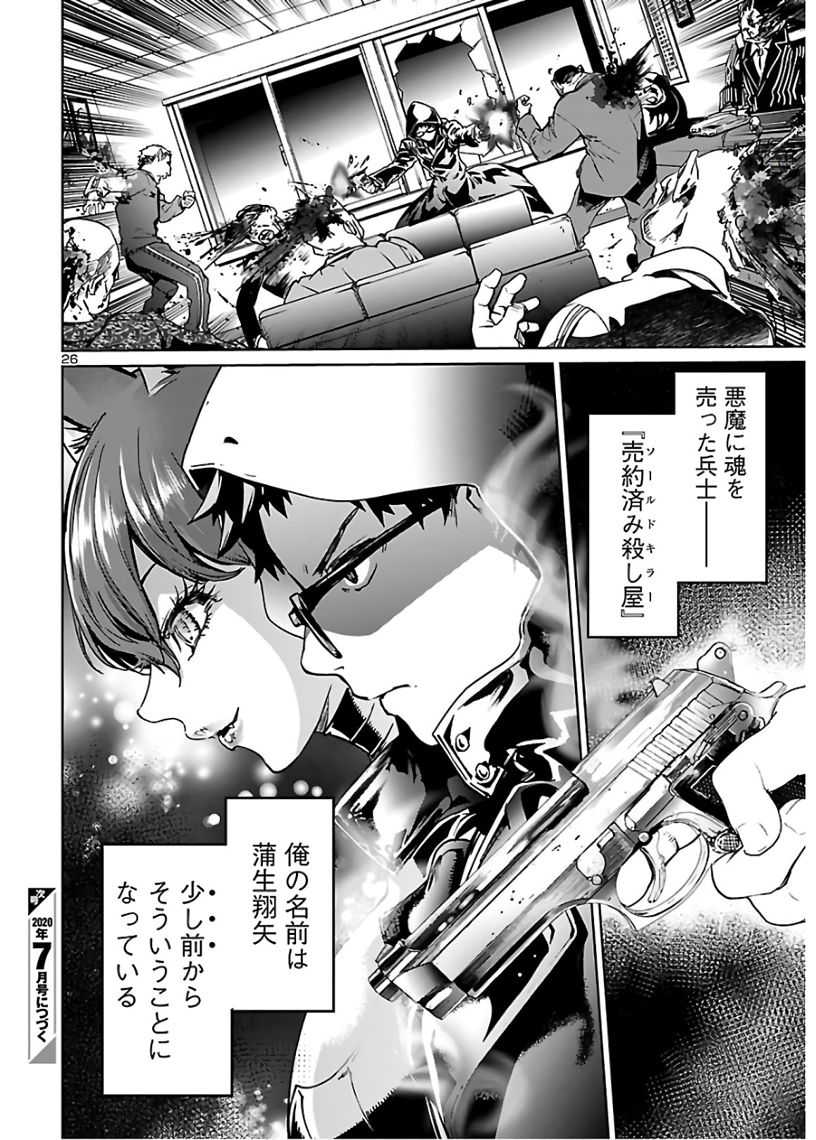 SUCCUBUS & HITMAN - raw - Chapter 3 - https://jpdd.ccdd.to/JPDD/succubushitman/129940/kehvlef2v44.jpg