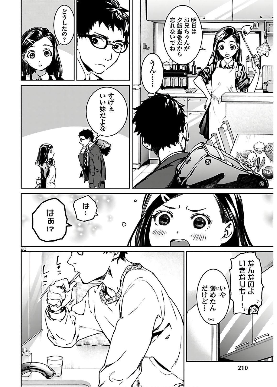 SUCCUBUS & HITMAN - raw - Chapter 3 - https://jpdd.ccdd.to/JPDD/succubushitman/129940/mtmilwhpo5w.jpg