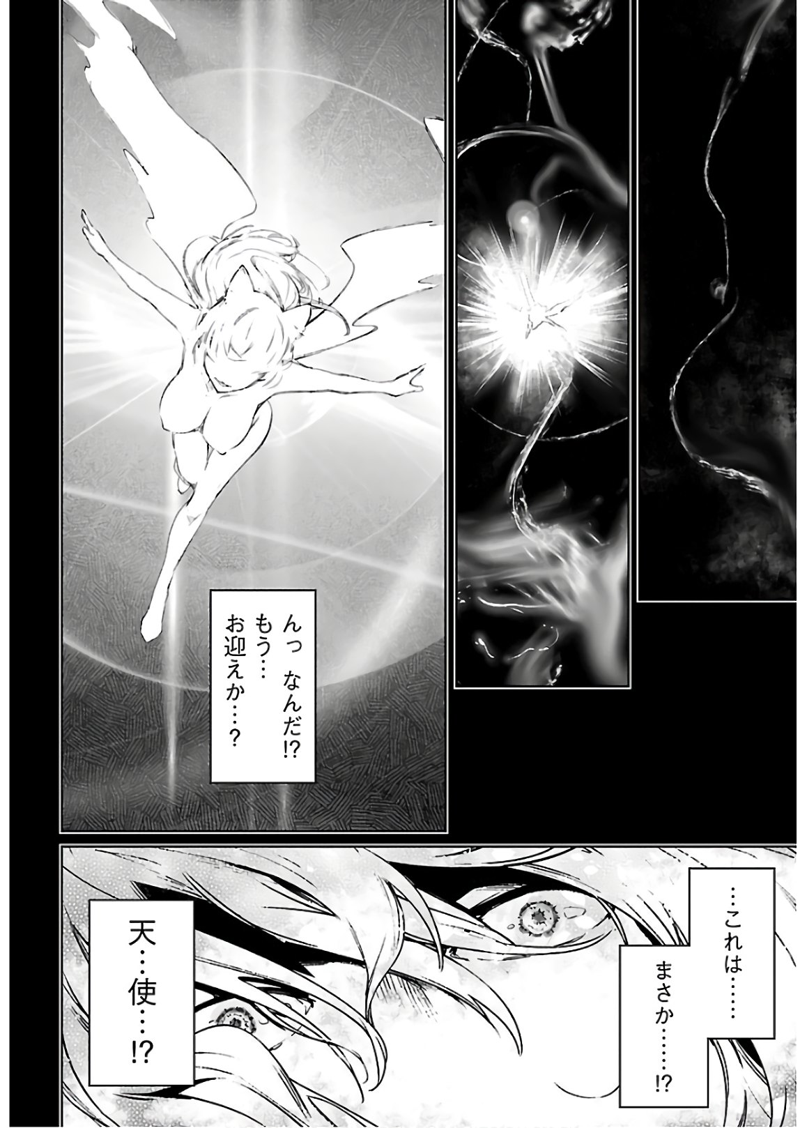 SUCCUBUS & HITMAN - raw - Chapter 3 - https://jpdd.ccdd.to/JPDD/succubushitman/129940/n105zo5tus3.jpg