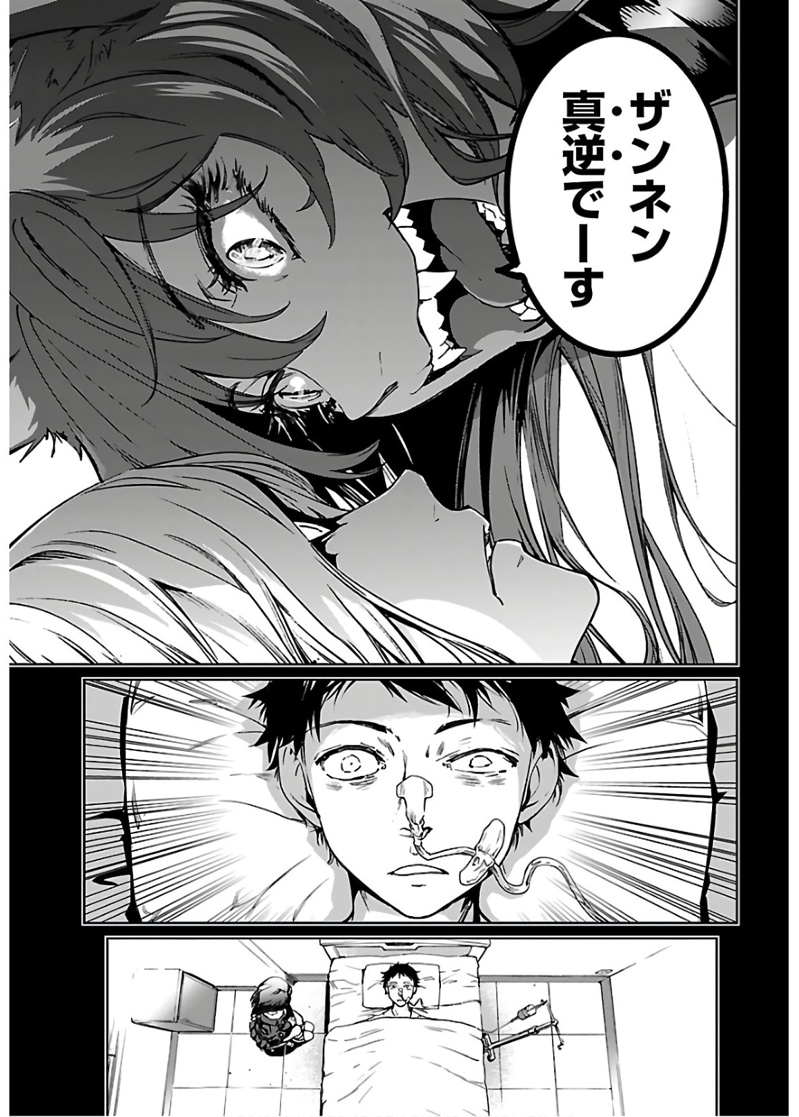 SUCCUBUS & HITMAN - raw - Chapter 3 - https://jpdd.ccdd.to/JPDD/succubushitman/129940/ncadoc2savh.jpg