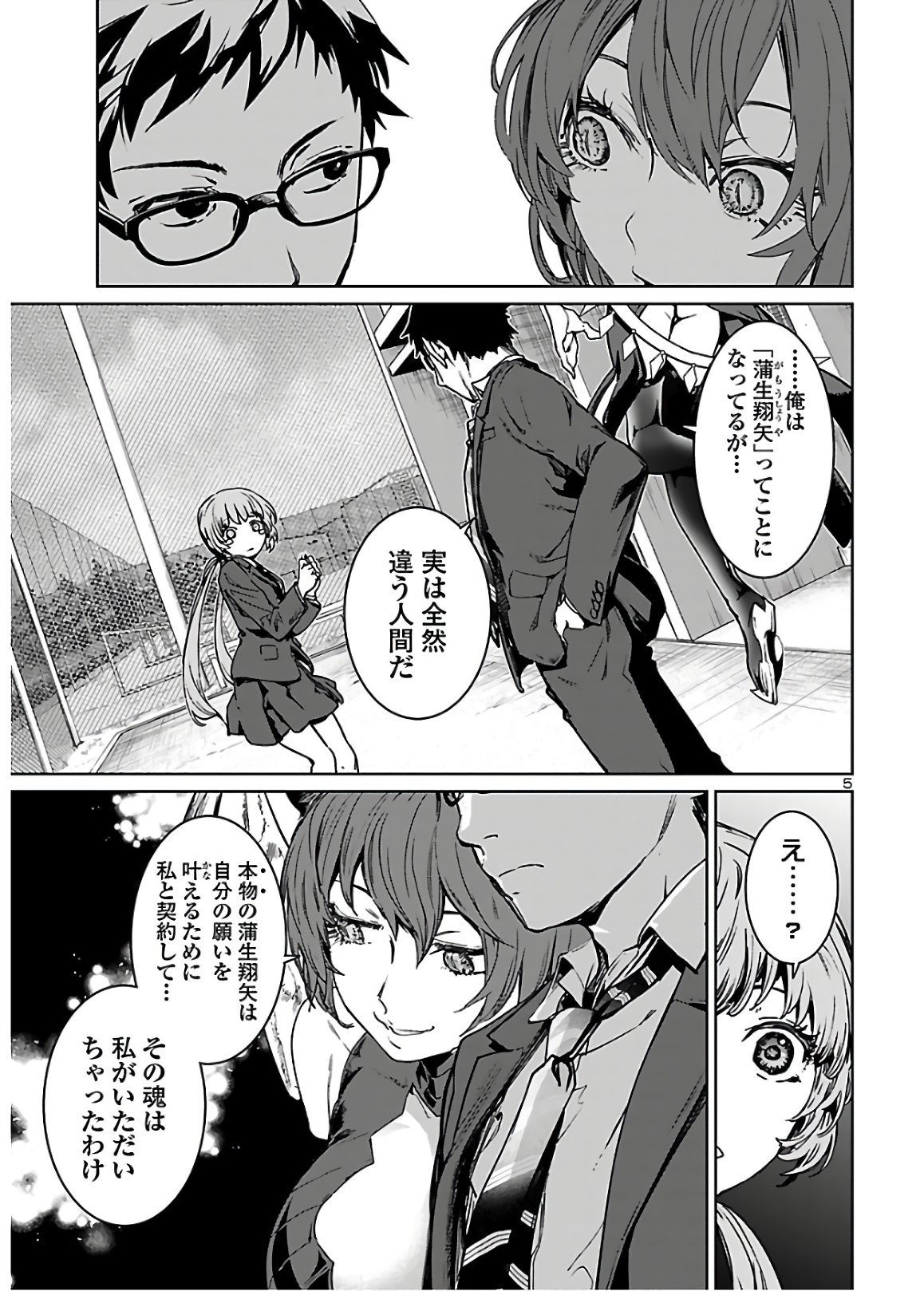 SUCCUBUS & HITMAN - raw - Chapter 3 - https://jpdd.ccdd.to/JPDD/succubushitman/129940/nmecf5datah.jpg
