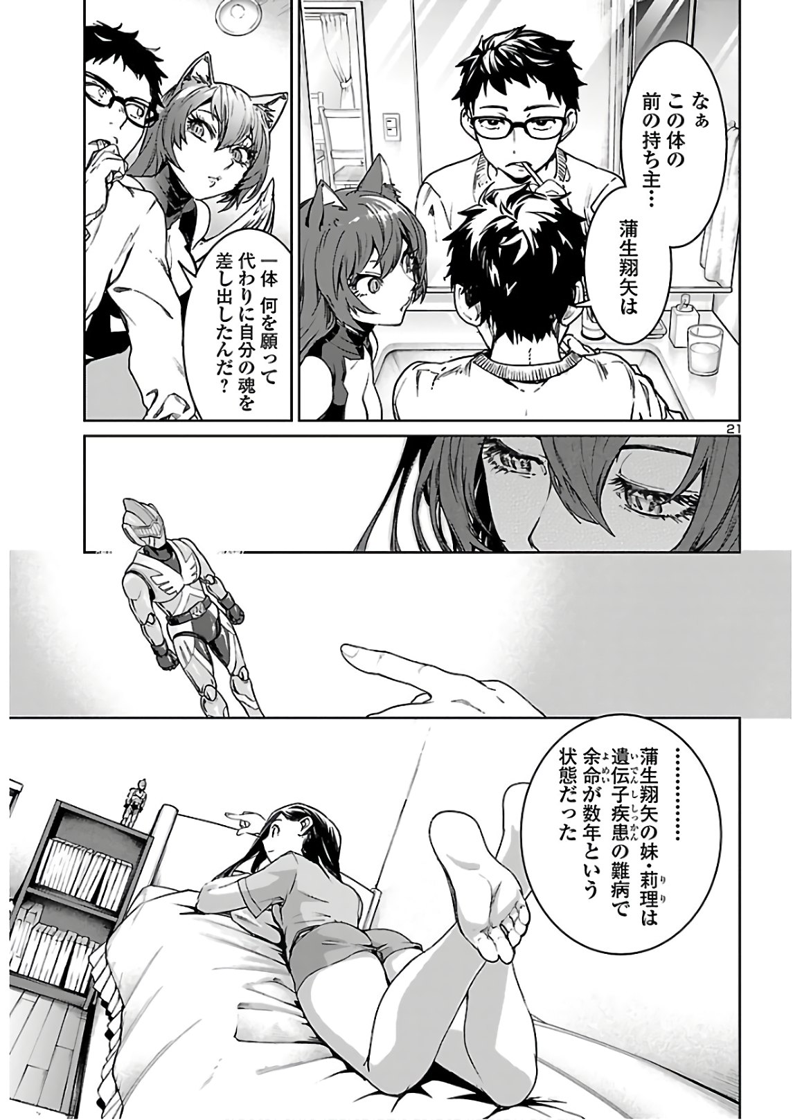 SUCCUBUS & HITMAN - raw - Chapter 3 - https://jpdd.ccdd.to/JPDD/succubushitman/129940/nqu3z44whzq.jpg