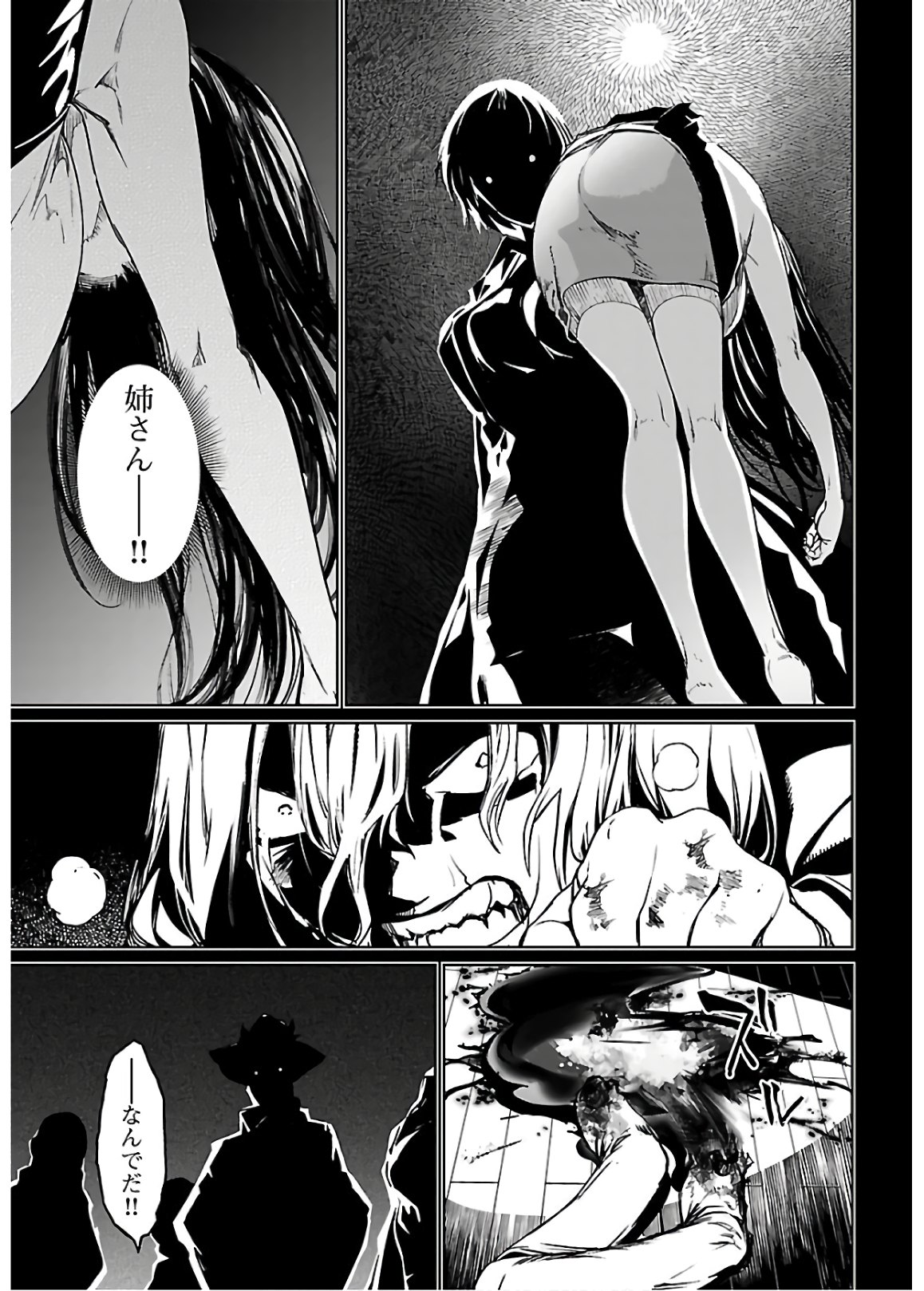 SUCCUBUS & HITMAN - raw - Chapter 3 - https://jpdd.ccdd.to/JPDD/succubushitman/129940/pam0wroosww.jpg