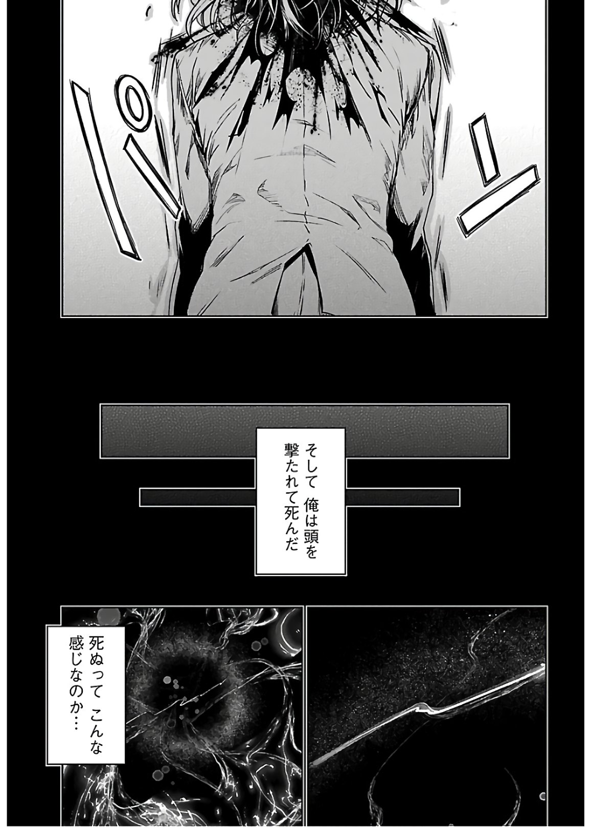 SUCCUBUS & HITMAN - raw - Chapter 3 - https://jpdd.ccdd.to/JPDD/succubushitman/129940/rzhj0vrwipf.jpg