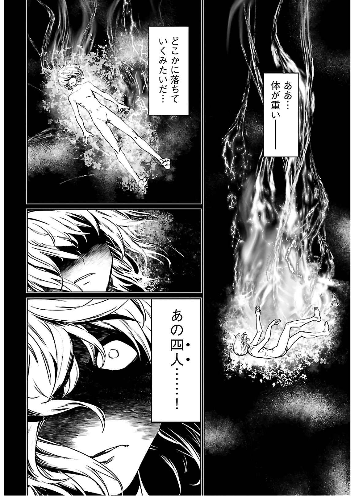 SUCCUBUS & HITMAN - raw - Chapter 3 - https://jpdd.ccdd.to/JPDD/succubushitman/129940/vpotyvkw3xp.jpg