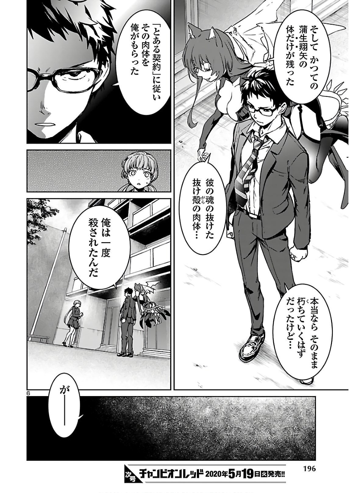 SUCCUBUS & HITMAN - raw - Chapter 3 - https://jpdd.ccdd.to/JPDD/succubushitman/129940/zs3jqwdjple.jpg