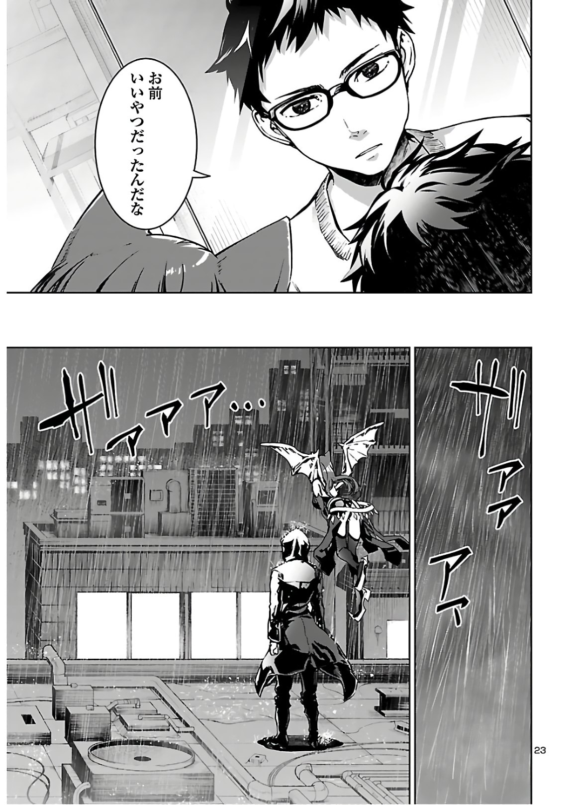 SUCCUBUS & HITMAN - raw - Chapter 3 - https://jpdd.ccdd.to/JPDD/succubushitman/129940/zwxiufo5v33.jpg