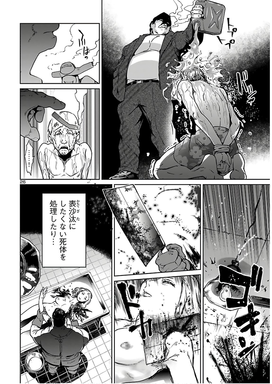 SUCCUBUS & HITMAN - raw - Chapter 4 - https://jpdd.ccdd.to/JPDD/succubushitman/134845/0q4bglz5h4r.jpg