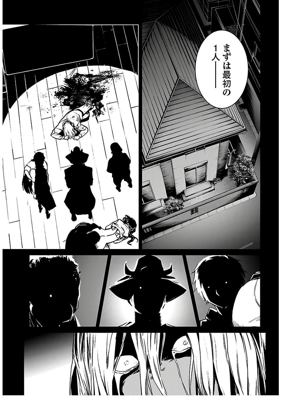 SUCCUBUS & HITMAN - raw - Chapter 4 - https://jpdd.ccdd.to/JPDD/succubushitman/134845/0tsjidcyqaz.jpg
