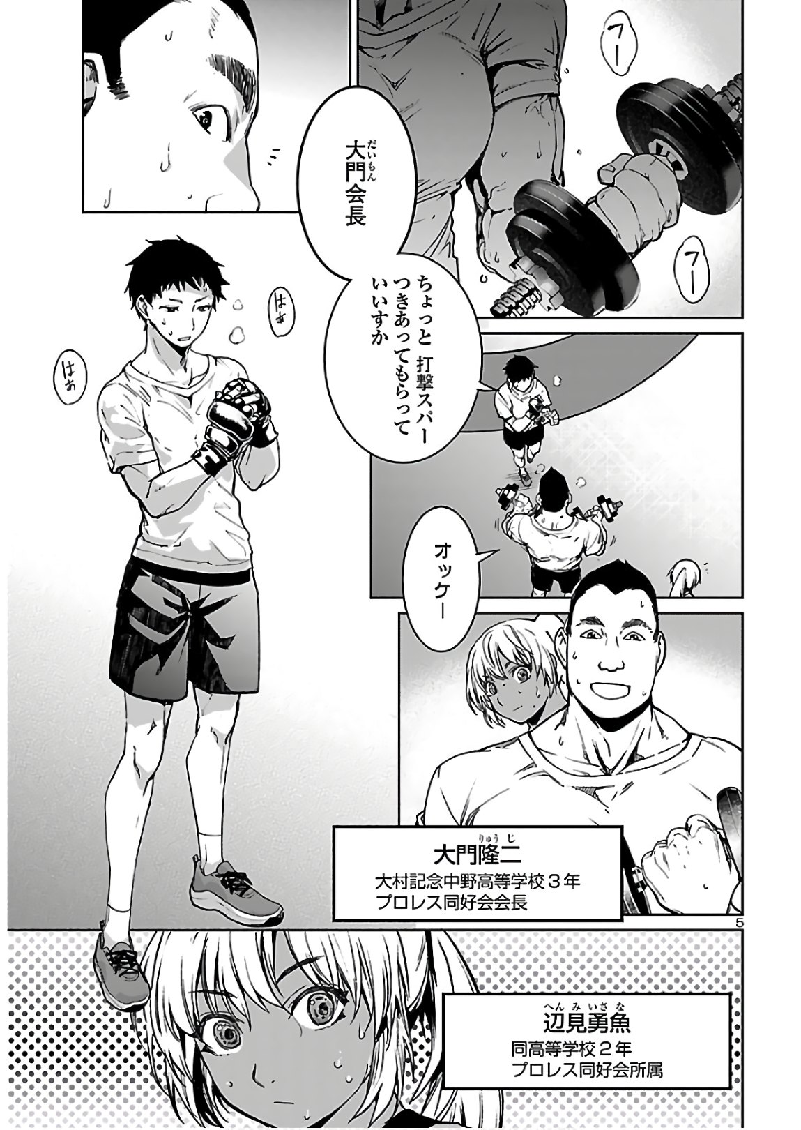 SUCCUBUS & HITMAN - raw - Chapter 4 - https://jpdd.ccdd.to/JPDD/succubushitman/134845/4tu5m1vdgsl.jpg