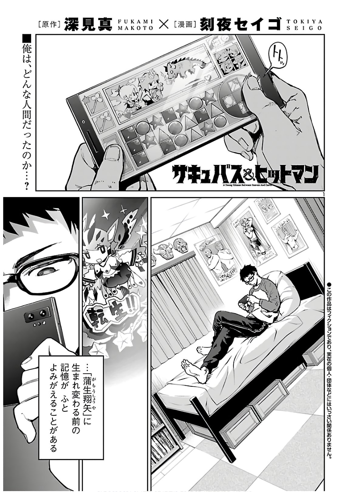 SUCCUBUS & HITMAN - raw - Chapter 4 - https://jpdd.ccdd.to/JPDD/succubushitman/134845/c0yrnx240ya.jpg