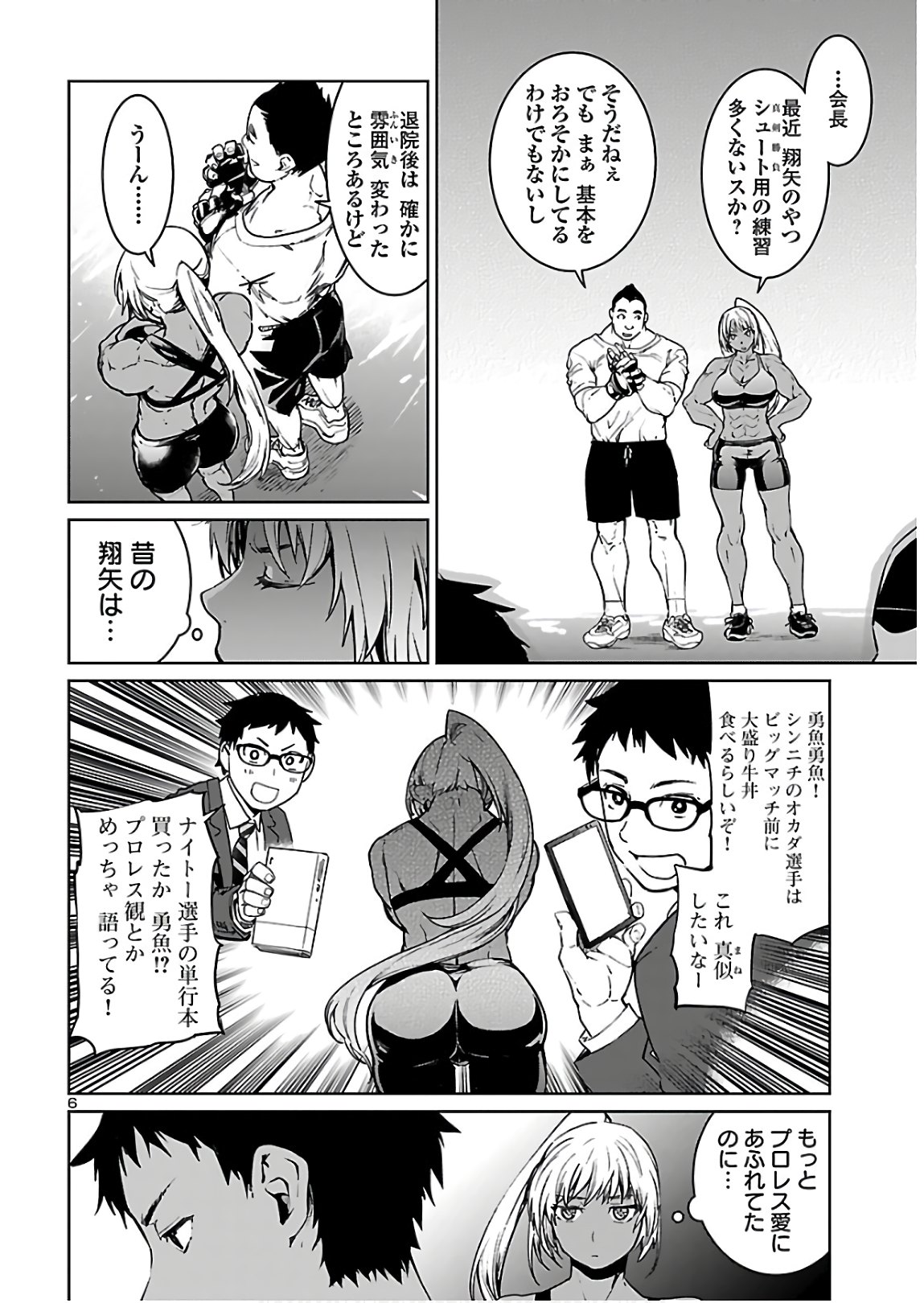 SUCCUBUS & HITMAN - raw - Chapter 4 - https://jpdd.ccdd.to/JPDD/succubushitman/134845/di4j4532rdn.jpg