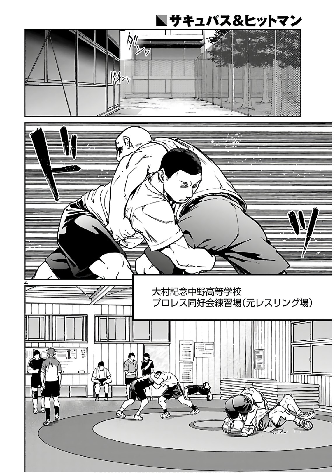 SUCCUBUS & HITMAN - raw - Chapter 4 - https://jpdd.ccdd.to/JPDD/succubushitman/134845/irponvxxheg.jpg