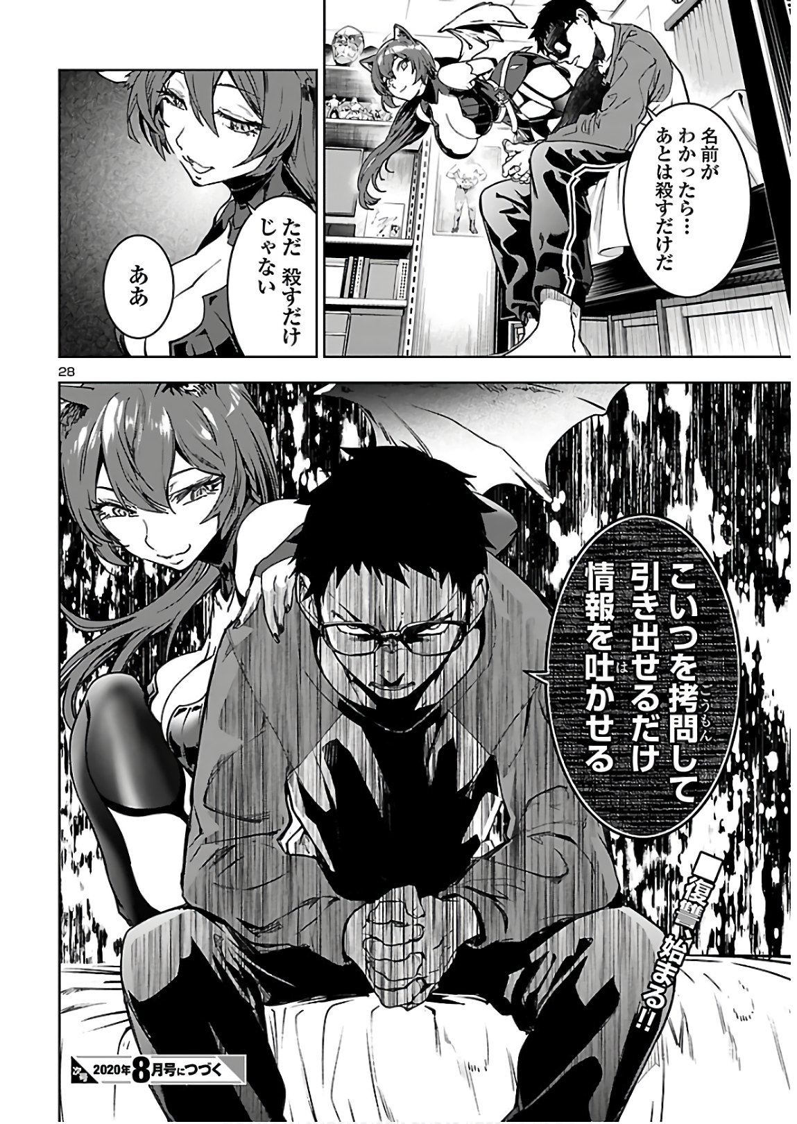 SUCCUBUS & HITMAN - raw - Chapter 4 - https://jpdd.ccdd.to/JPDD/succubushitman/134845/oszc1zfhfvw.jpg