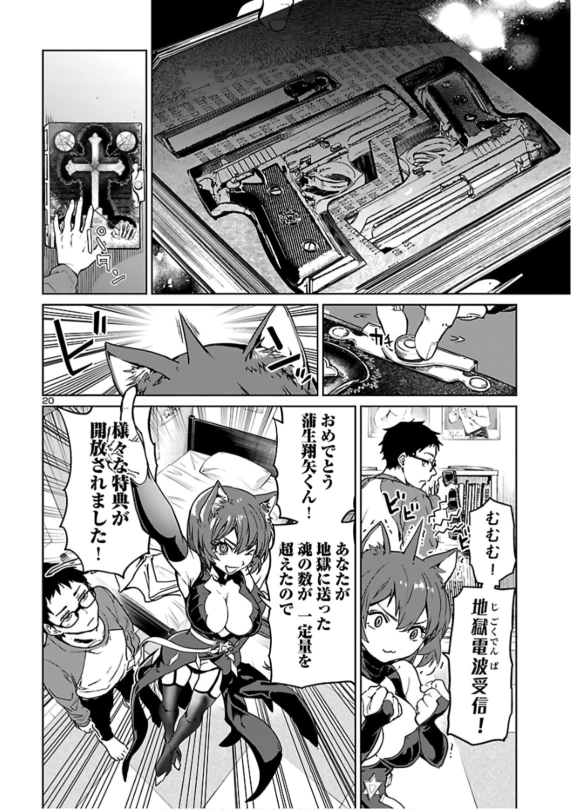 SUCCUBUS & HITMAN - raw - Chapter 4 - https://jpdd.ccdd.to/JPDD/succubushitman/134845/qngcmj5d3dt.jpg