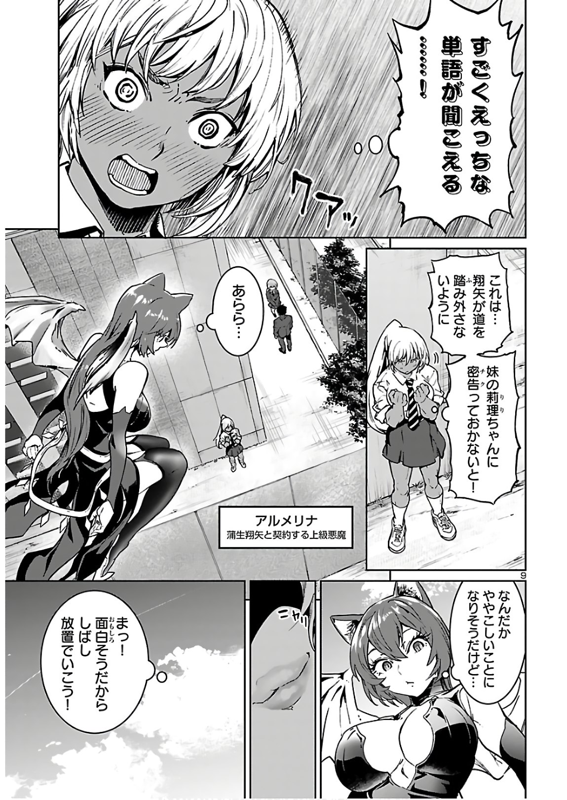 SUCCUBUS & HITMAN - raw - Chapter 4 - https://jpdd.ccdd.to/JPDD/succubushitman/134845/thia1qzeshc.jpg