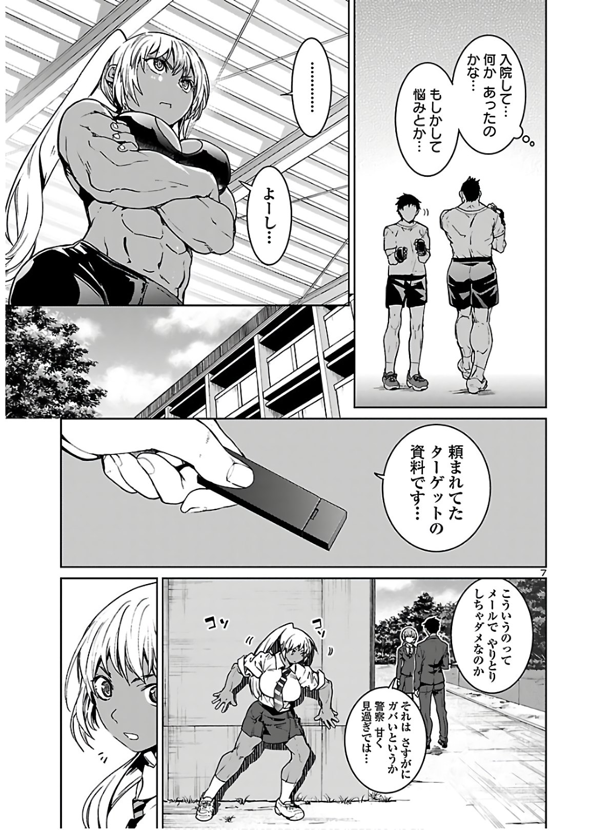 SUCCUBUS & HITMAN - raw - Chapter 4 - https://jpdd.ccdd.to/JPDD/succubushitman/134845/zqdd0zv3vk2.jpg