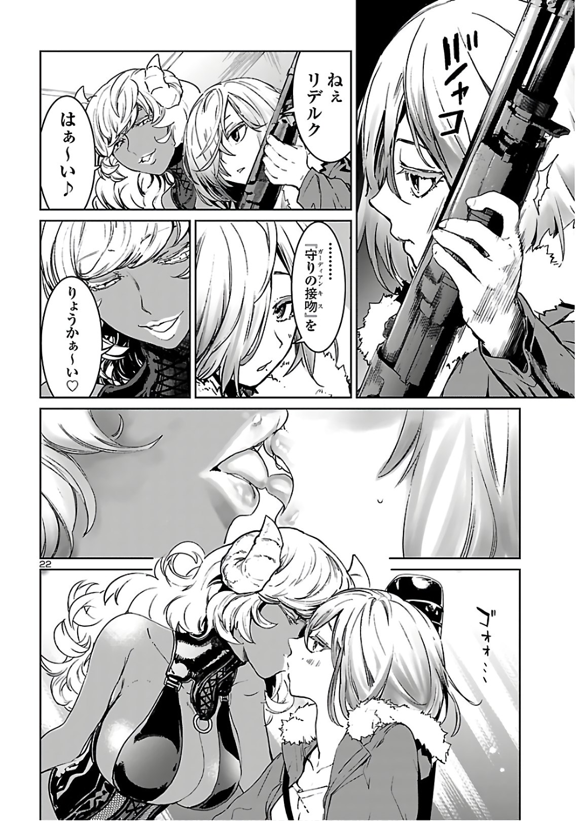 SUCCUBUS & HITMAN - raw - Chapter 5 - https://jpdd.ccdd.to/JPDD/succubushitman/135583/4wqpnfg4kht.jpg
