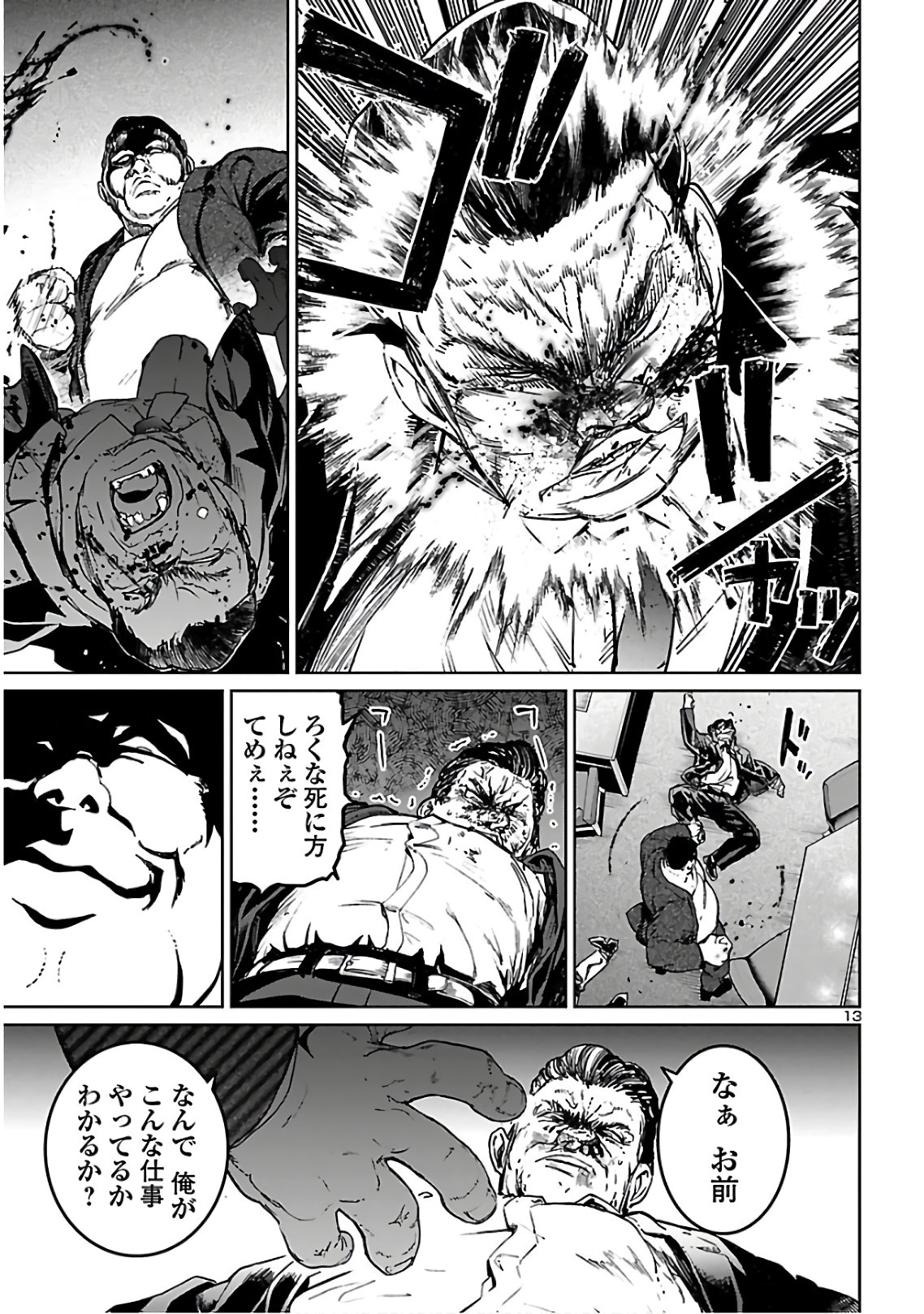 SUCCUBUS & HITMAN - raw - Chapter 5 - https://jpdd.ccdd.to/JPDD/succubushitman/135583/5ikwmfmpzus.jpg
