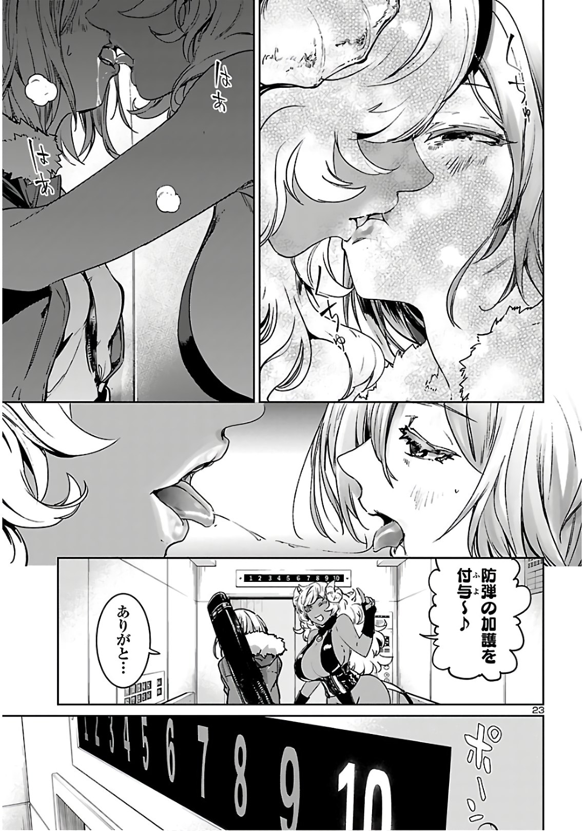 SUCCUBUS & HITMAN - raw - Chapter 5 - https://jpdd.ccdd.to/JPDD/succubushitman/135583/5ki0q5wak5m.jpg