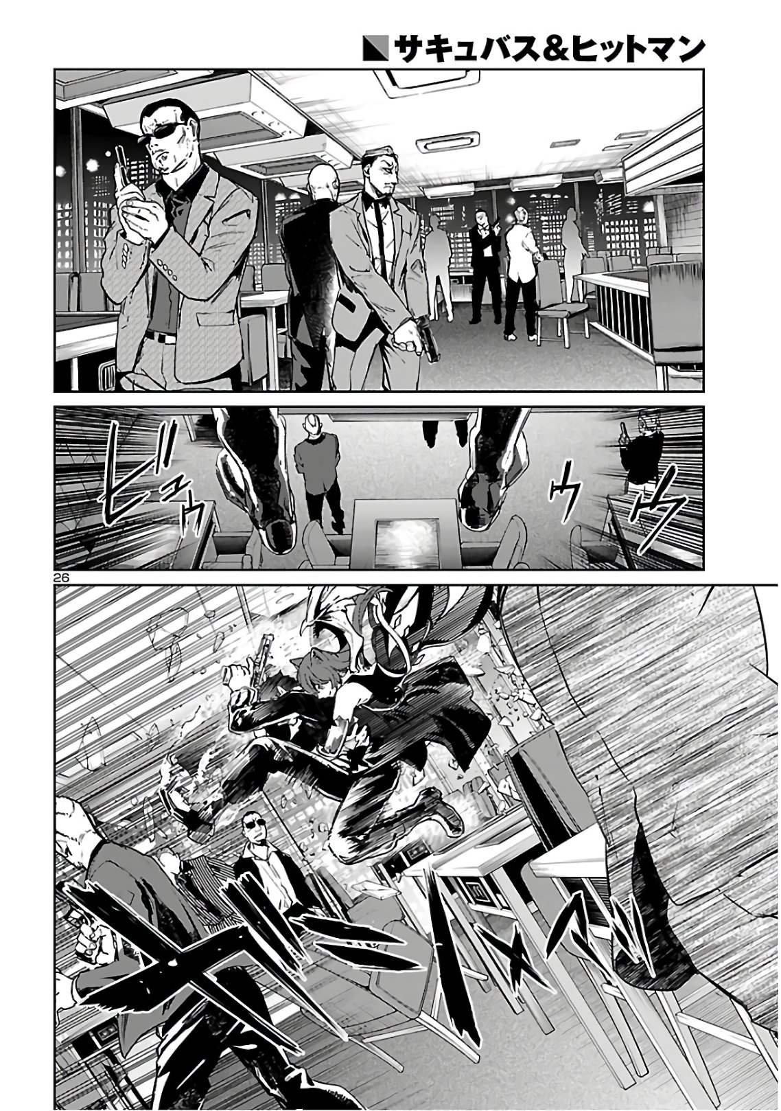 SUCCUBUS & HITMAN - raw - Chapter 5 - https://jpdd.ccdd.to/JPDD/succubushitman/135583/blqfui4asdr.jpg